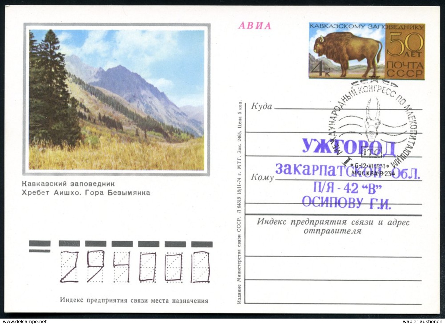 1974 UdSSR, 4 Kop. Sonder-Ganzsache "50 Jahre Kaukasus-Naturschutzpark" (kaukasischer Wisent) + Passender Sonderstempel: - Other & Unclassified