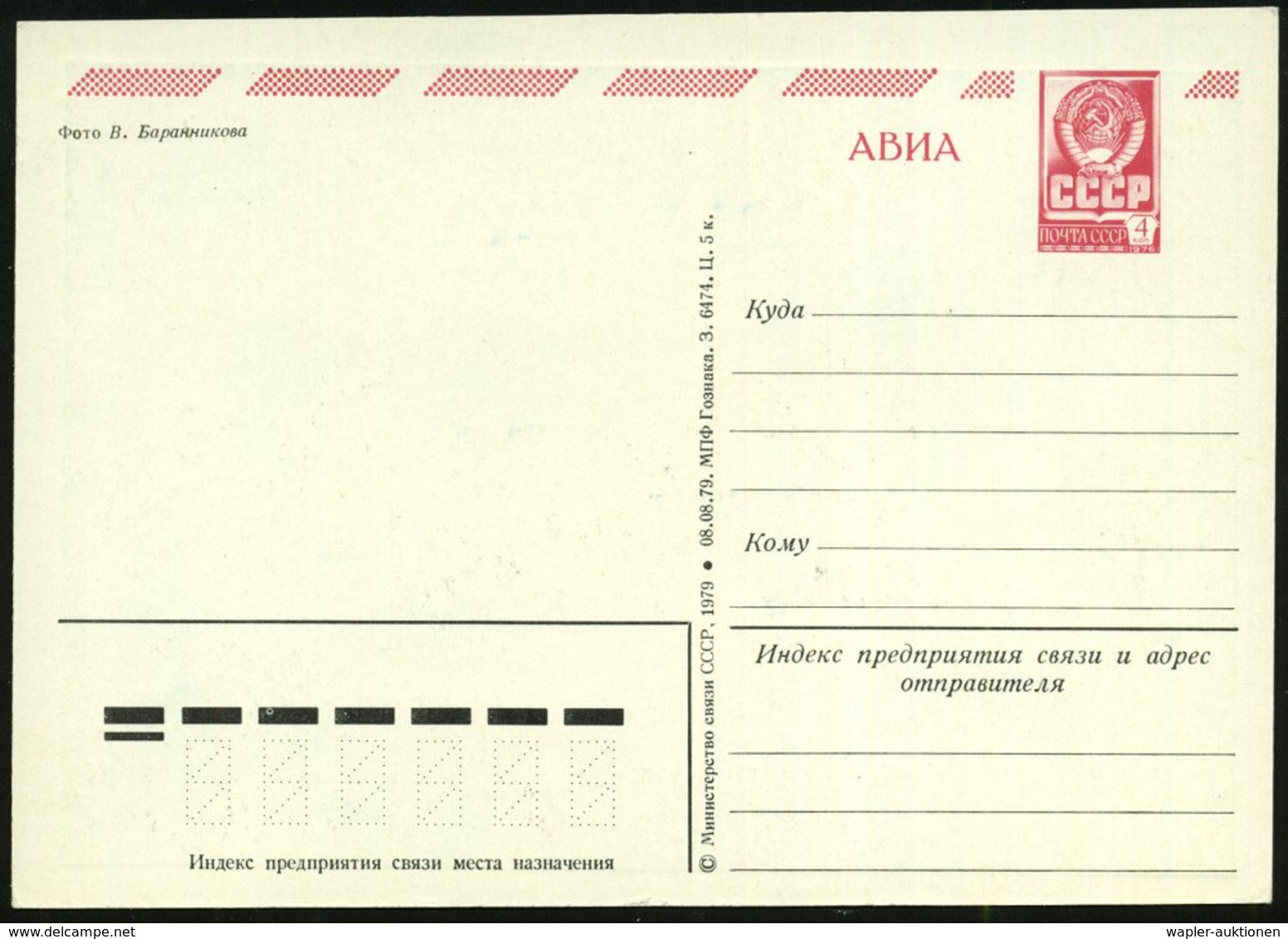 1979 UdSSR, 4 Kop. Luftpost-Bild-Ganzsach Braunlila: Rosenstrauß In Glasvase, Ungebr. - Rosenzucht & Rosen / Rose / Rosa - Other & Unclassified