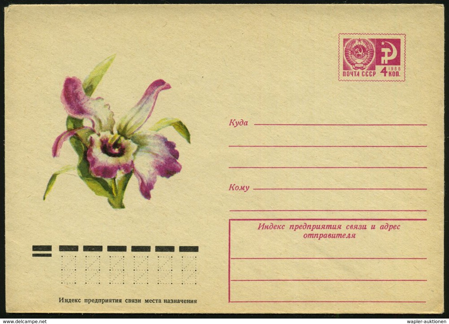 1974 UdSSR, 4 Kop. Ganzsachen-Umschlag, Lilarot: Blaue Edel-Ochidee, Ungebr. - Orchideen / Orchids / Orchidees / Orchide - Other & Unclassified