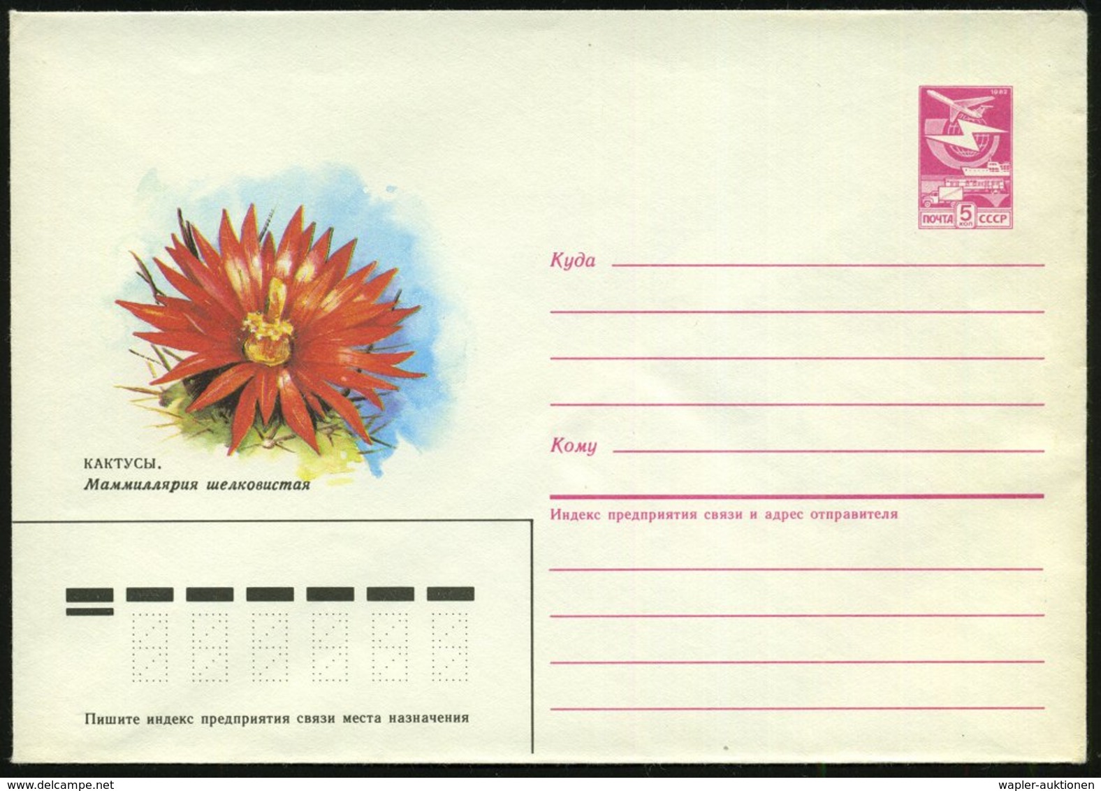 1985 UdSSR, 5 Kop. Ganzsachen-Umschlag, Lilarot: Blühender Kaktus, Ungebr. - Sukkulenten & Kaktus / Cactus - Other & Unclassified