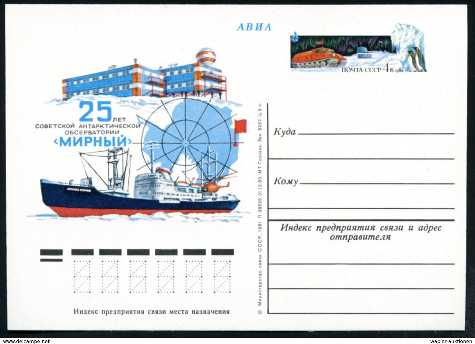 1981 UdSSR, 4 Kop. Sonder-Ganzsache: 25 Jahre Sowjet. Antarktis-Station "Mirni" (Versorger, Station "Mirni"Flagge, Pingu - Other & Unclassified