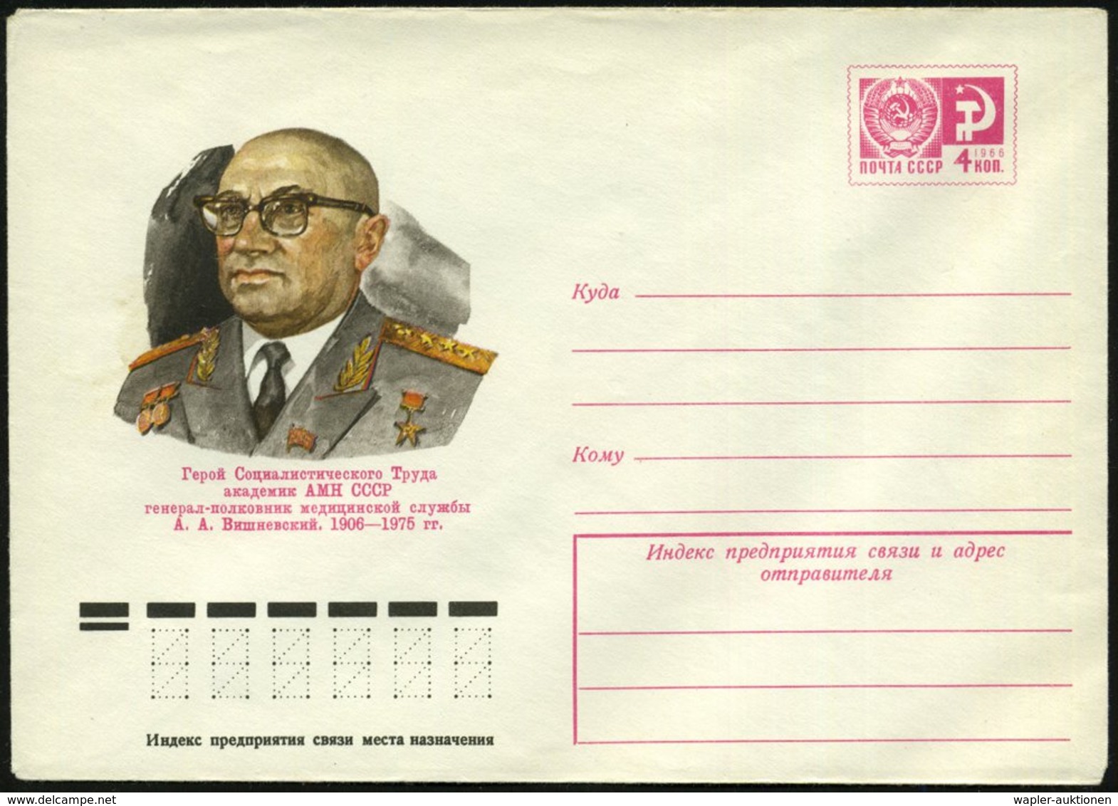 1976 UdSSR, 4 Kop. Ganzsachen-Umschlag, Lilarot: A. A. Wischnewski (1906 - 1975) General-Arzt Der Roten Armee (Brustbild - Altri & Non Classificati
