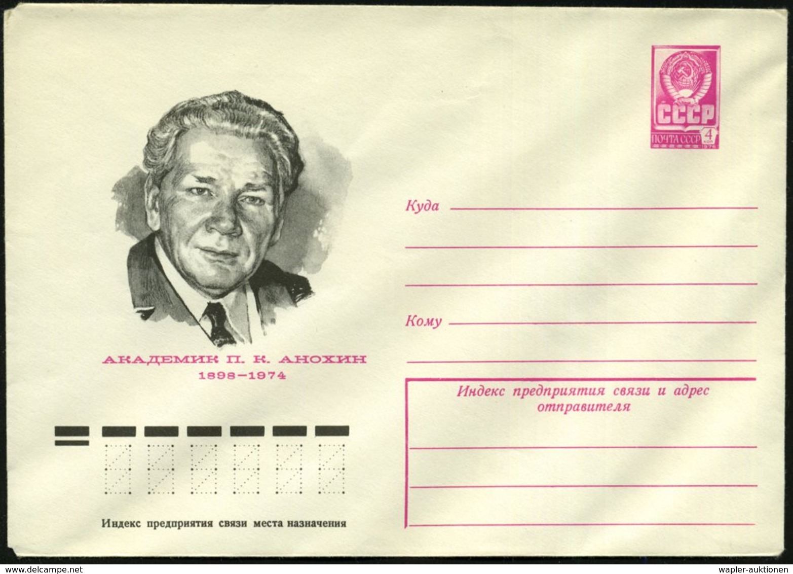 1977 UdSSR, 4 Kop. Ganzsachen-Umschlag, Lilarot: P. K. Anochin (1898 - 1974, Brustbild) Physiologe, Ungebr. - Berühmte M - Other & Unclassified
