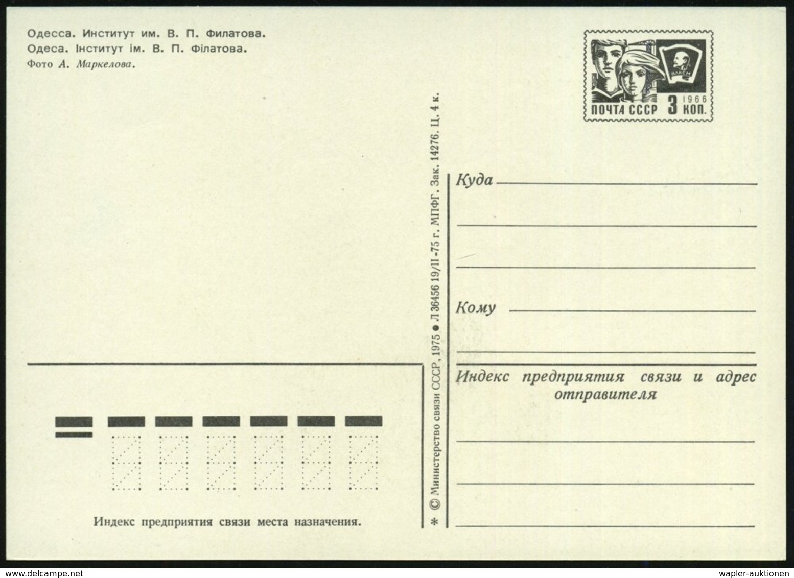 1975 UdSSR, 3 Kop. Bild-Ganzsache, Komsomolzen, Schw.: Ophtalmologisches Institut W. P. Filatow (= Augenarzt , 1875 - 19 - Other & Unclassified