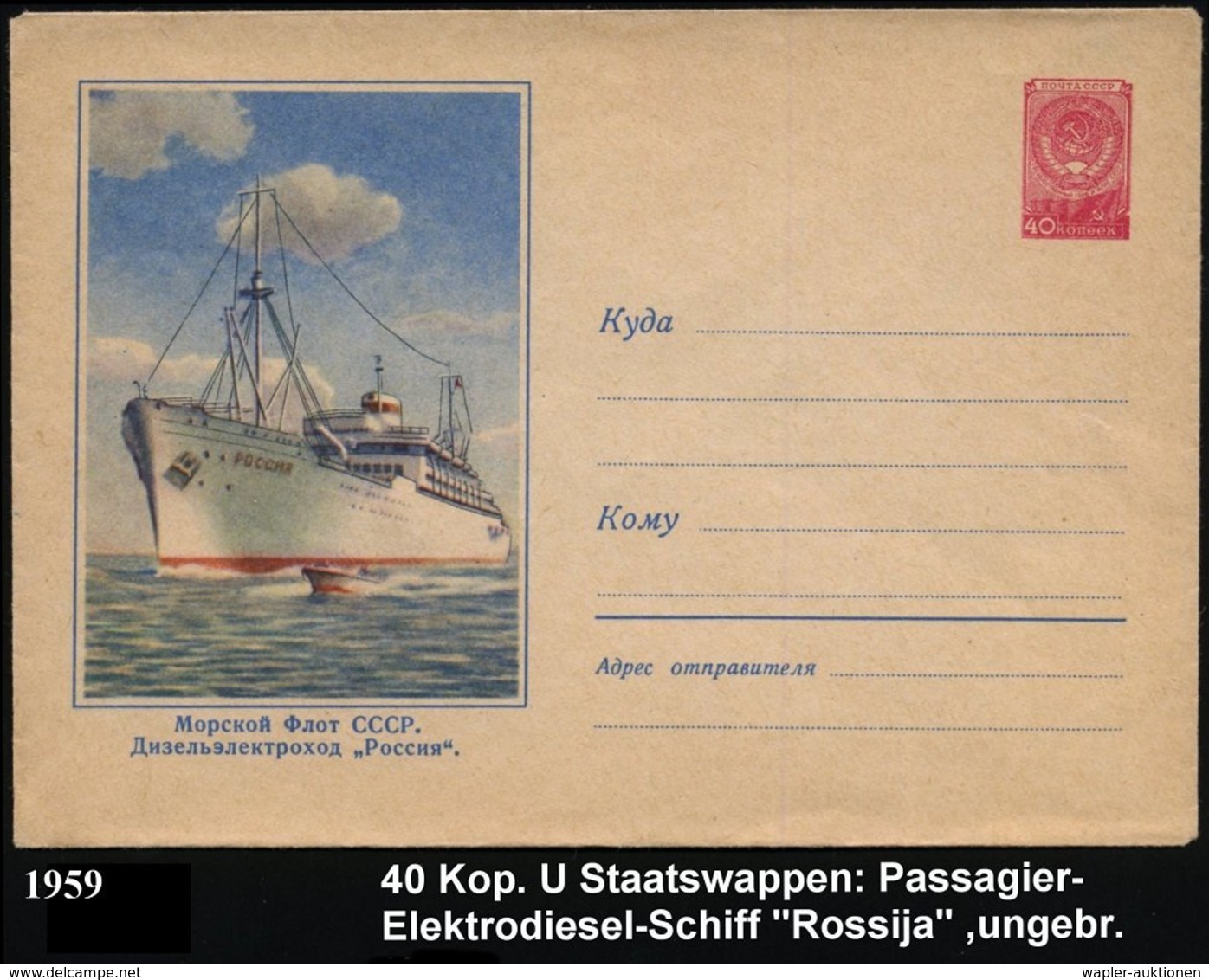 1959 UdSSR, 40 Kop. Ganzsachen-Umschlag Staatswappen, Rot: Handelsflotte Der UdSSR, Dieselektrisches Schiff "Rossija", U - Altri & Non Classificati
