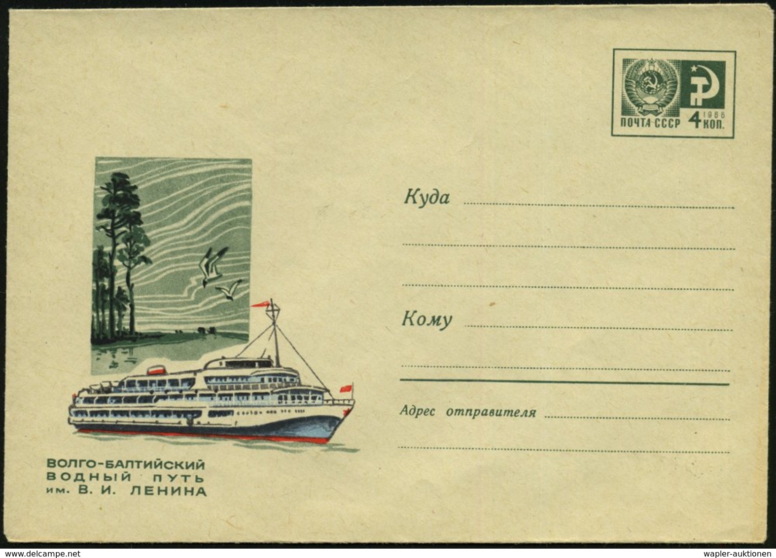 1967 UdSSR, 4 Kop. Ganzsachen-Umschlag, Grün: Wolga-Ostsee-Kanal "Lenin" U. Motorfahrgastschiff, Ungebr. - Binnenschiffa - Other & Unclassified