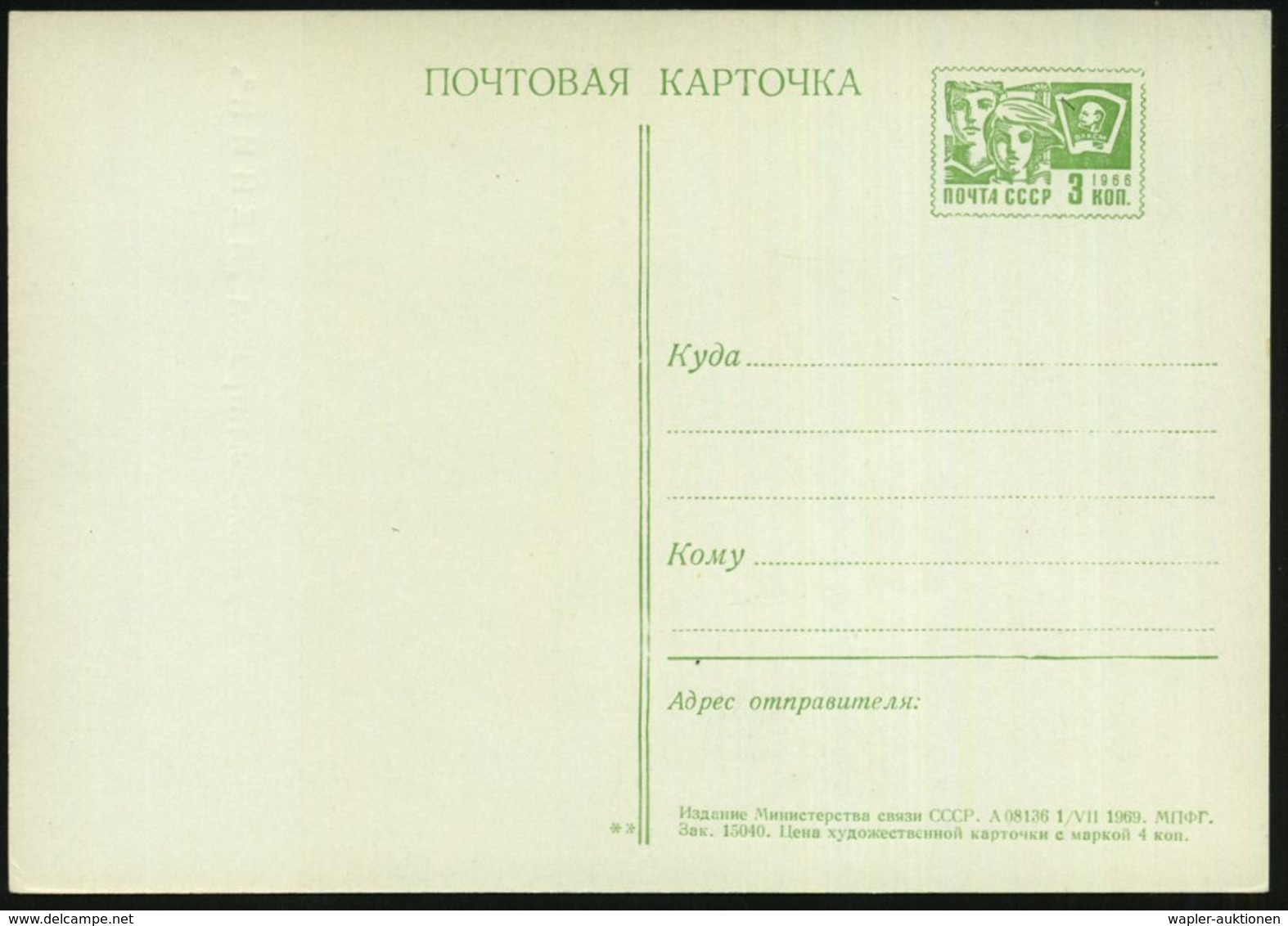 1969 UdSSR, 3 Kop. Bild-Ganzsache Komsomolzen, Grün: Diesel-elktrisches Fahrgastschiff "Lenin", Ungebr. - Binnenschiffah - Other & Unclassified