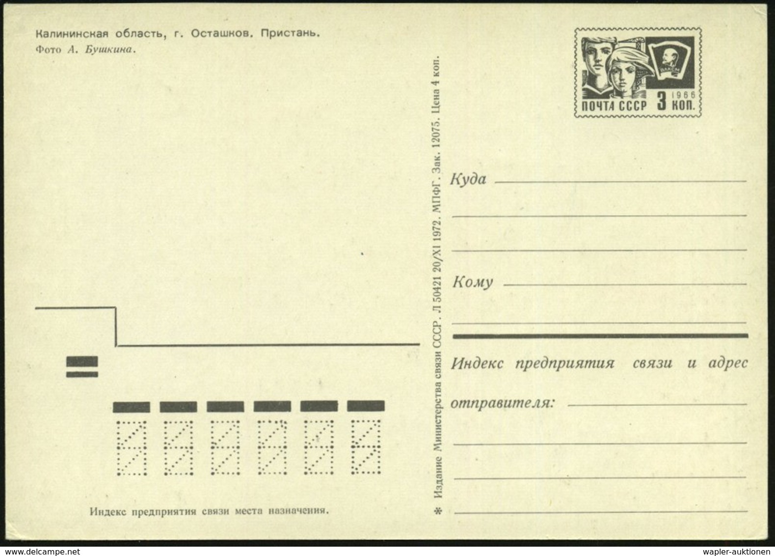 1972 UdSSR, 3 Kop. Bild-Ganzsache Komsomolzen, Schw.: Motorboot An Der Anlegestelle Ostaschkow (Bez. Kalinin) Ungebr. -  - Altri & Non Classificati