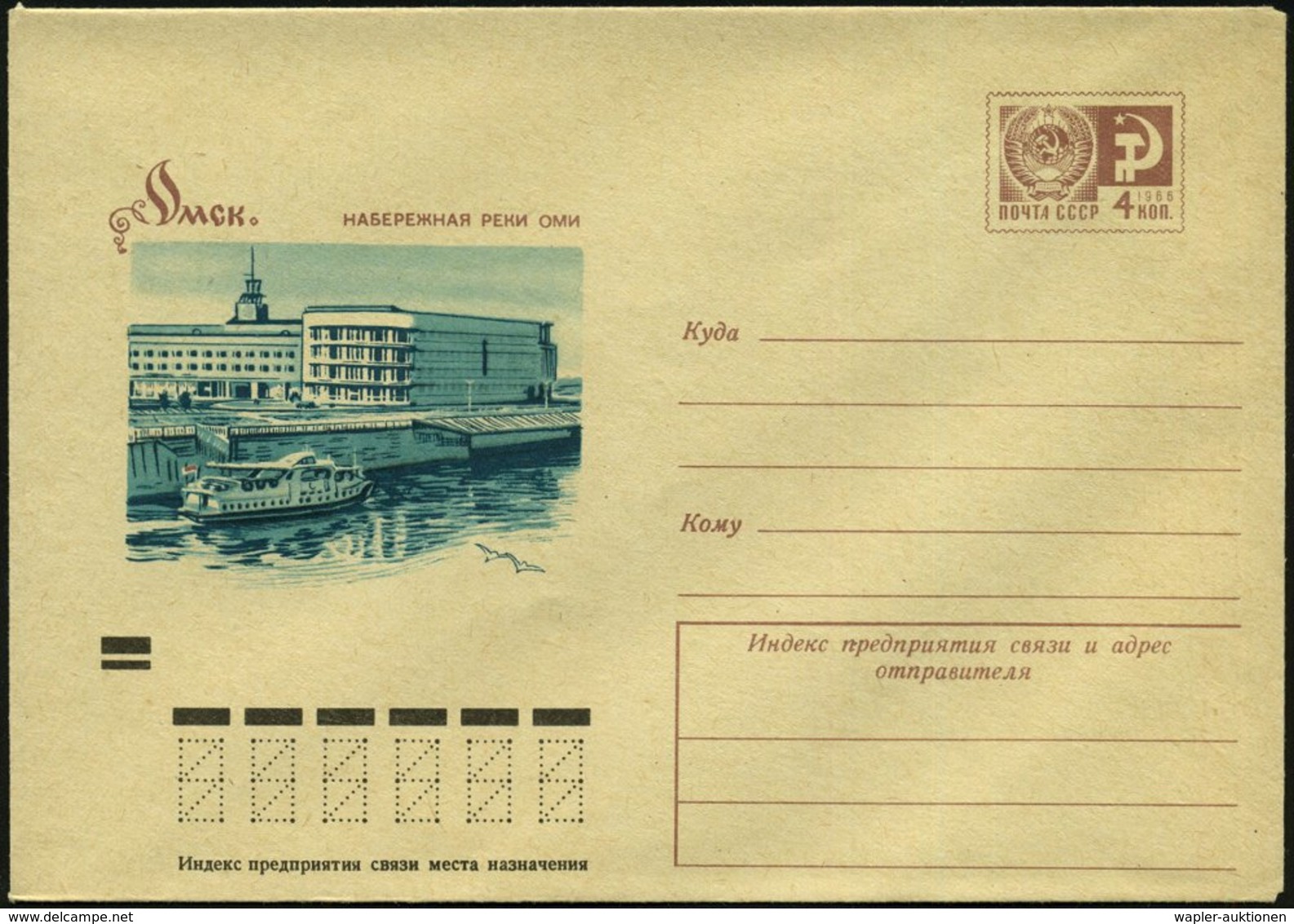 1973 UdSSR, 4 Kop. Ganzsachen-Umschlag, Braun: Ufer-Promenade Omsk, Fahrgastschiff Auf Dem Om, Ungebr. - Binnenschiffahr - Other & Unclassified