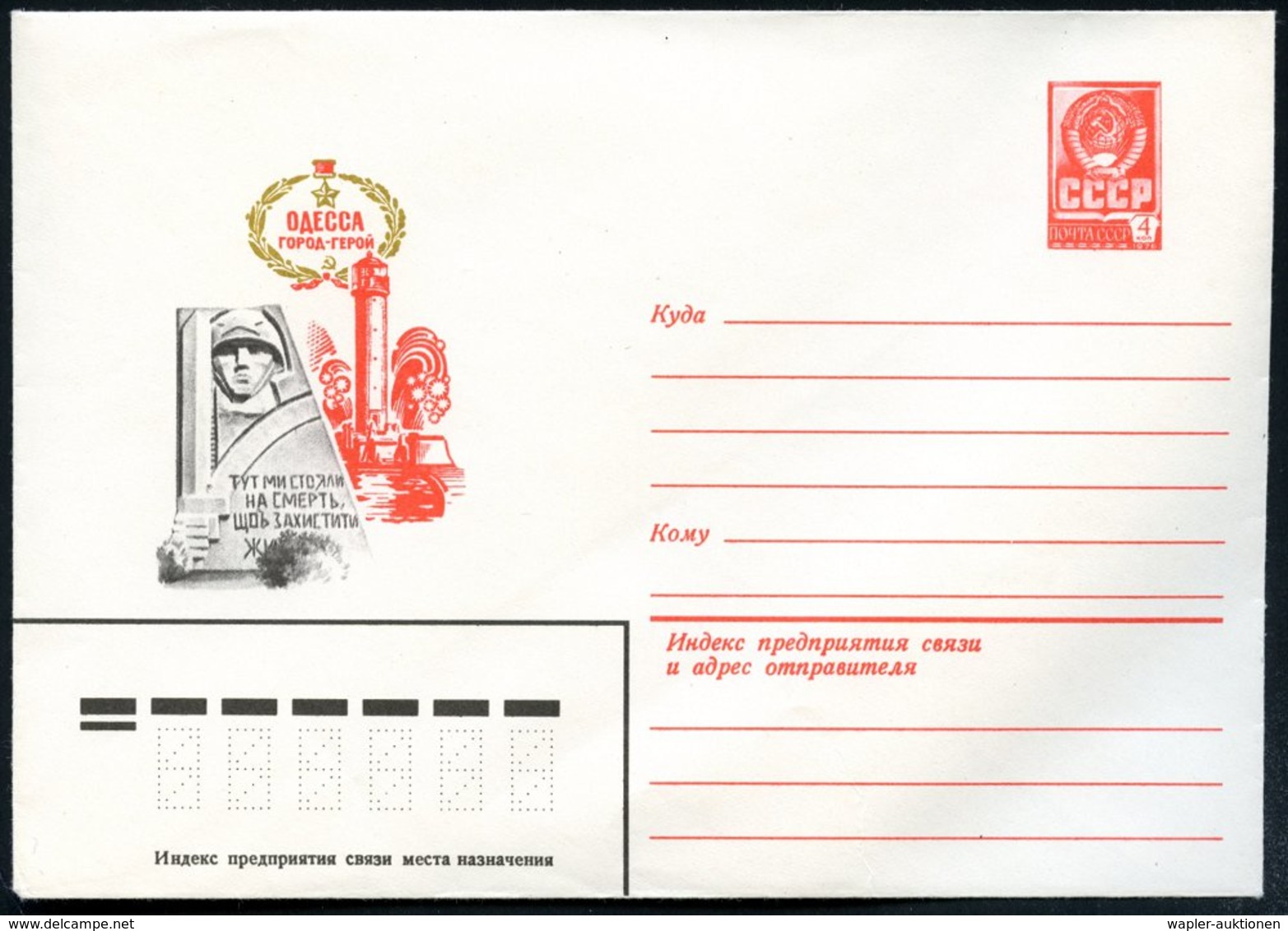 1980 UdSSR, 4 Kop. Ganzsachen-Umschlag, Rot: Heldenstadt Odessa Mit Leuchtturm U. Feuerwerk (u. Weltkriegs-II-Denkmal) U - Other & Unclassified