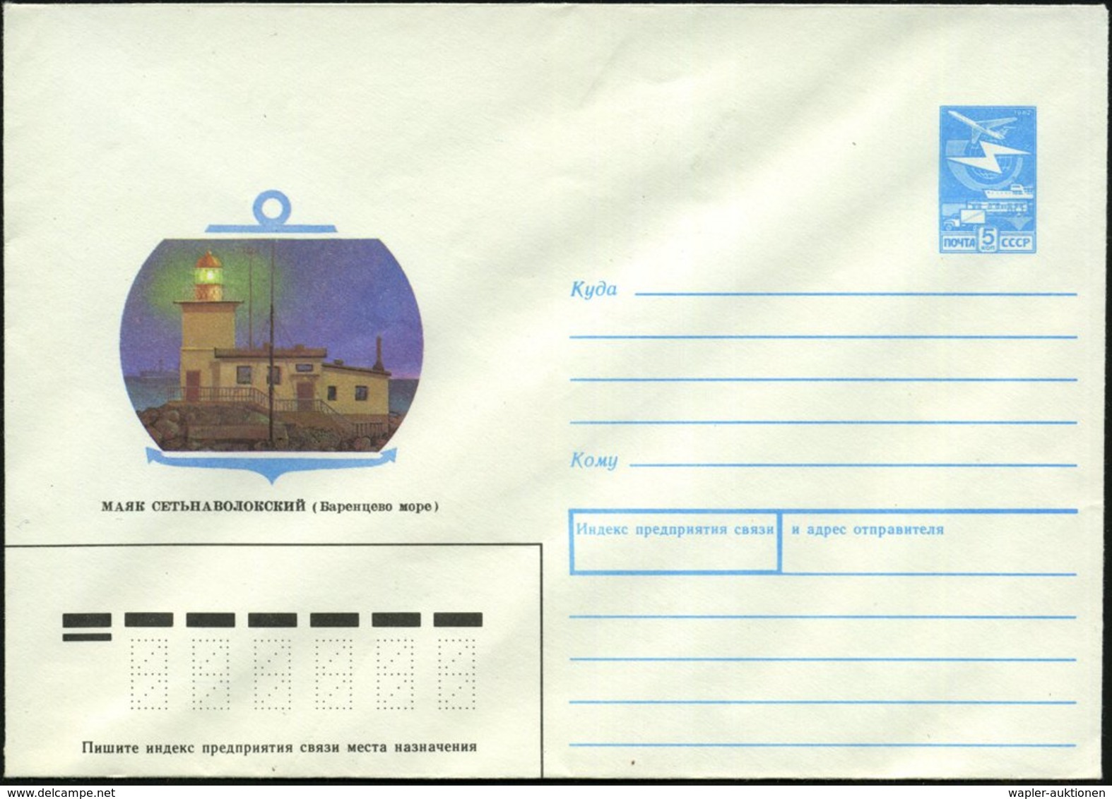 1988 UdSSR, 5 Kop. Ganzsachen-Umschlag, Blau: Barentssee, Leuchtturm Von Setnawolokskij, Ungebr. - Leuchttürme & Seezeic - Altri & Non Classificati