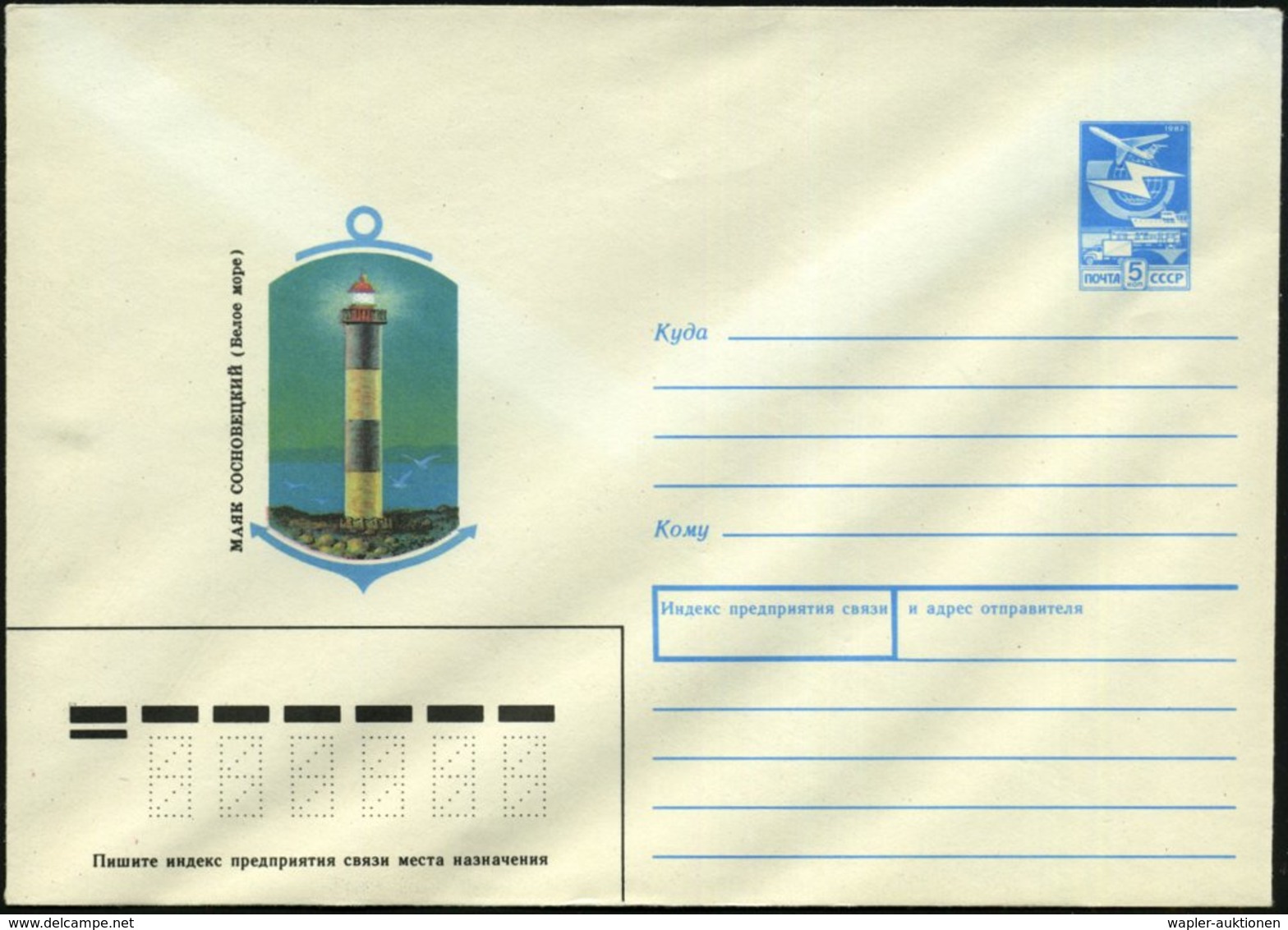 1988 UdSSR, 5 Kop. Ganzsachen-Umschlag, Blau: Weißes Meer, Leuchtturm Von Sosnowetzkij, Ungebr. - Leuchttürme & Seezeich - Other & Unclassified