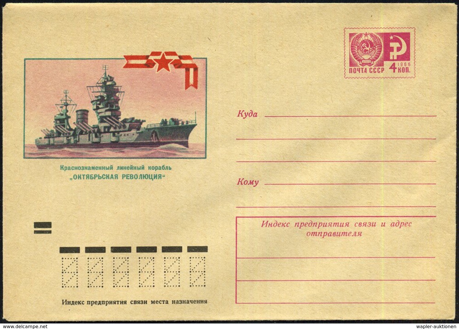 1973 UdSSR, 4 Kop. Ganzsachen-Umschlag, Lilarot: Schlachtschiff "Oktoberrevolution", Ungebr. - Ausländischer Kriegsmarin - Other & Unclassified