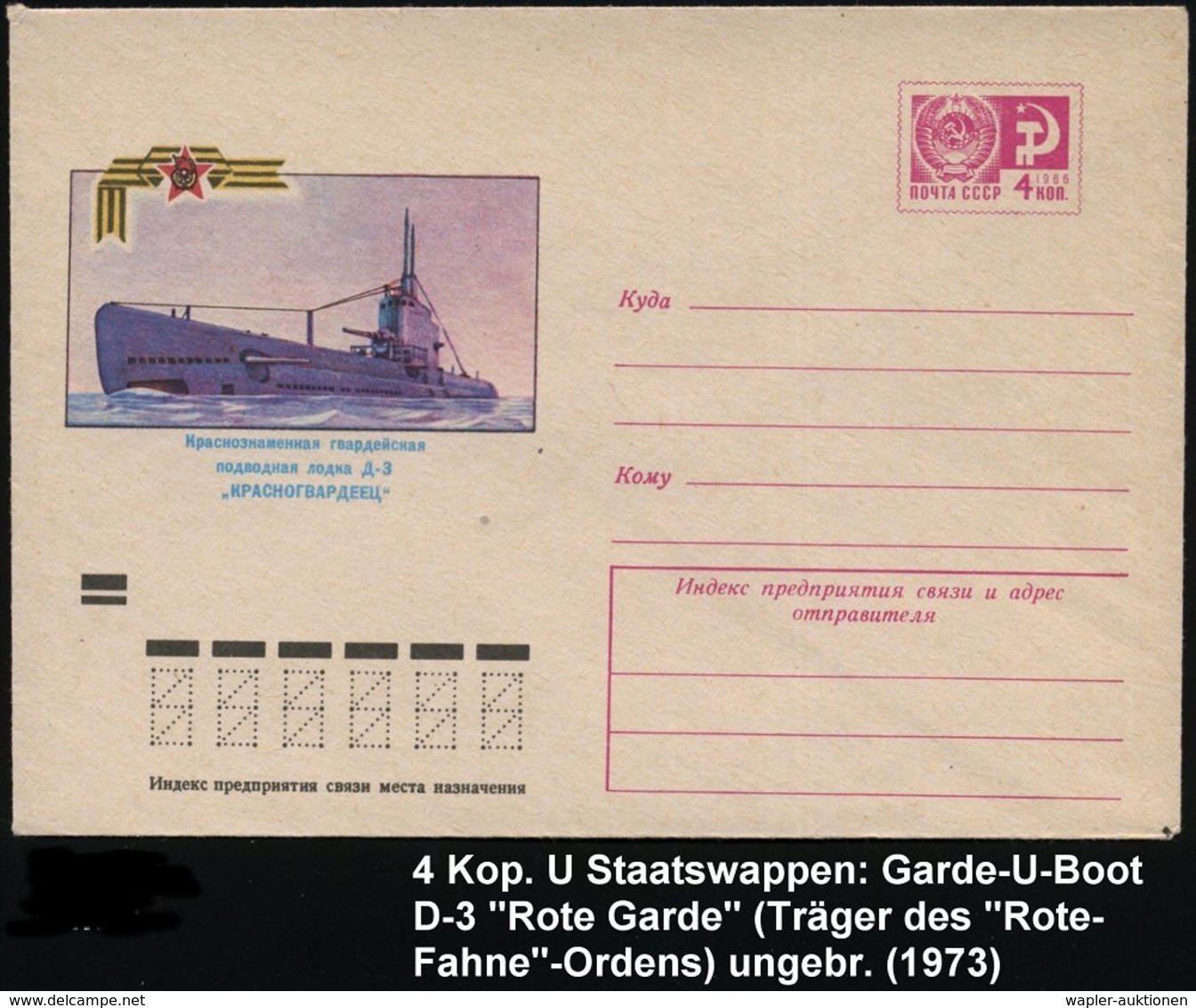 1973 UdSSR, 4 Kop. Ganzsachen-Umschlag, Lilarot: U-Boot "Rote Garde", Ungebr. - Unterseeboote / Submarines / Sous-Marin  - Other & Unclassified