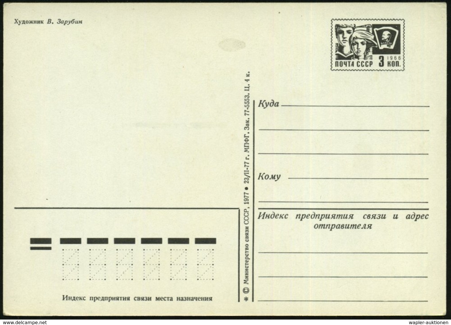 1977 UdSSR, 3 Kop. Bild-Ganzsache Komsomolzen, Schw.: Frohe Festtage! = Kind Spielt Mit Weihnachtsmann Eishockey, Hase M - Other & Unclassified