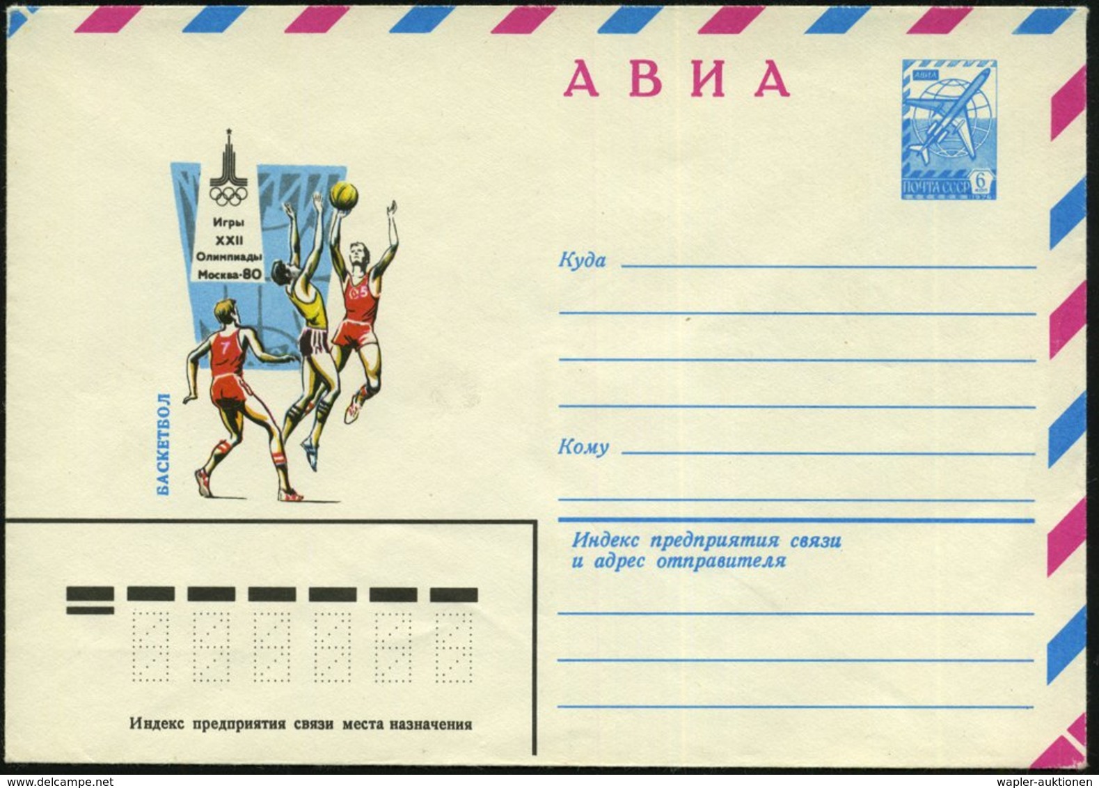 1980 UdSSR, 6 Kop. Flugpost-Ganzsachen-Umschlag, Blau: Olympiade Moskau 1980 "Basketball", Ungebr. - Korbball / Basketba - Other & Unclassified