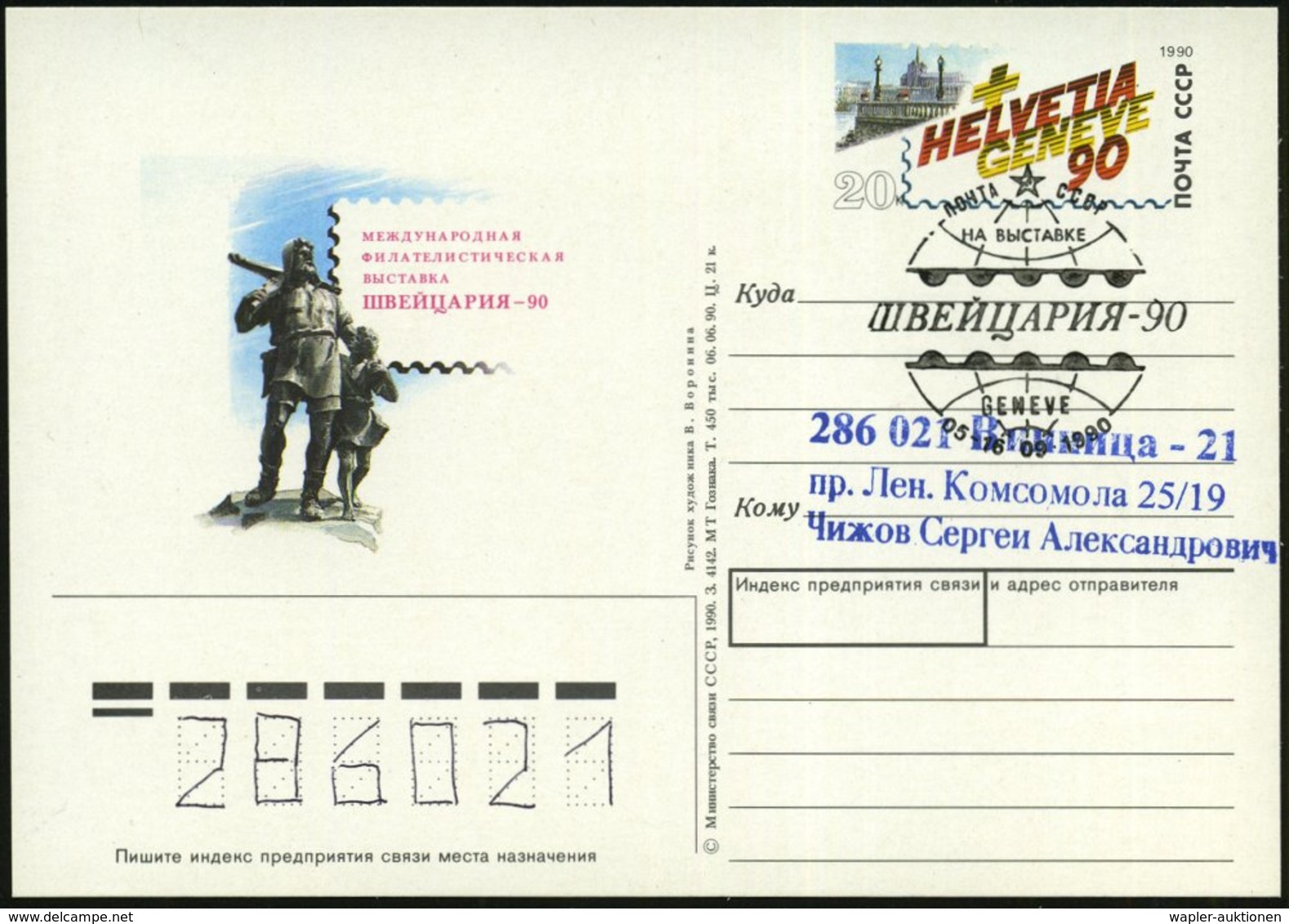 1990 UdSSR, 20 Kop. Sonder-Ganzsache "HELVETIA GENEVE" = Wilh. Tell Mit Armbrust U. Sohn (Philatel. Ausstellung) Je Unge - Other & Unclassified