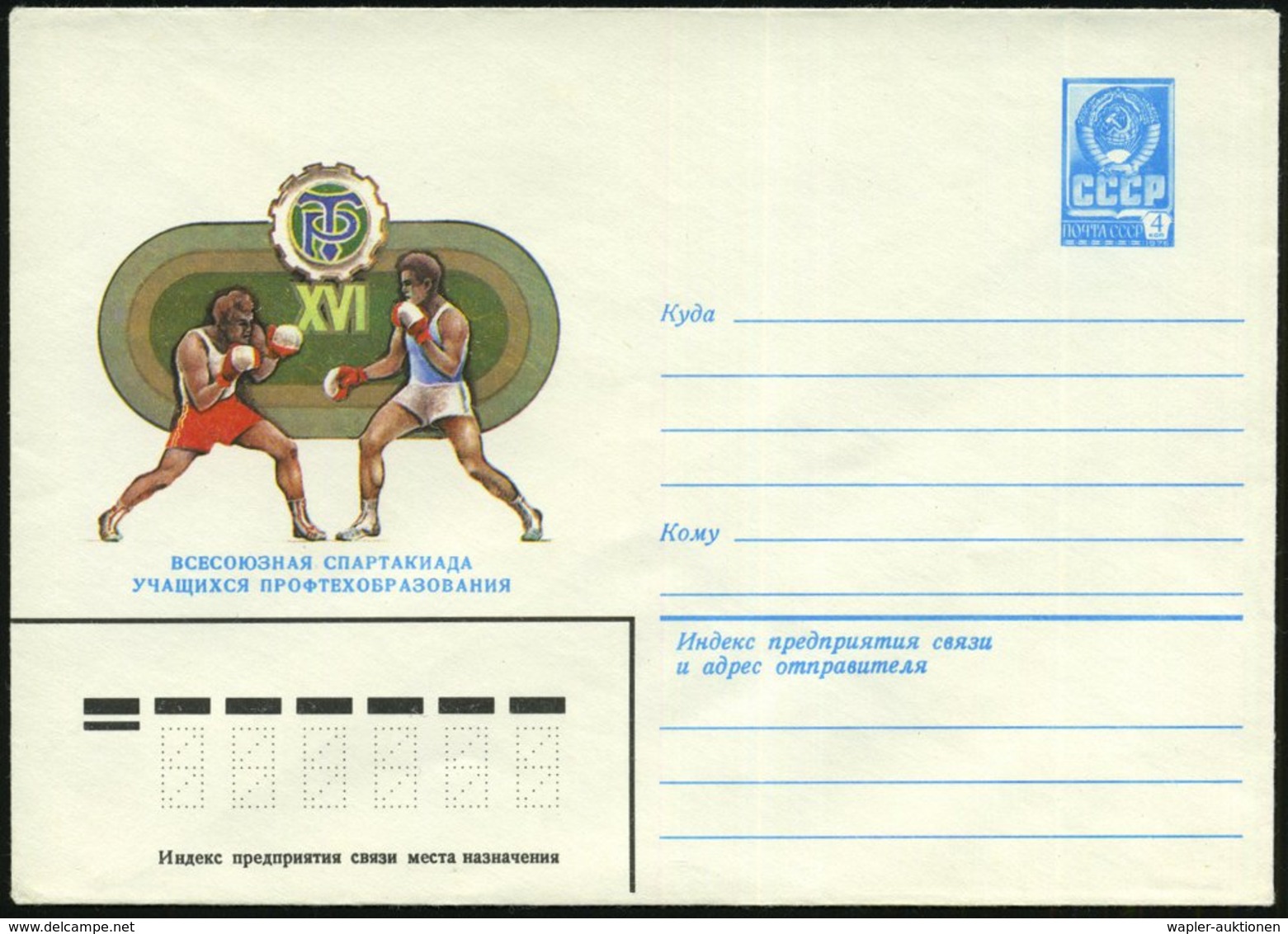 1981 UdSSR, 4 Kop. Ganzsachen-Umschlag, Blau: XVI. Allunions-Spartakiade Für Technik-Studenten = 2 Boxer, Ungebr. - Boxe - Other & Unclassified