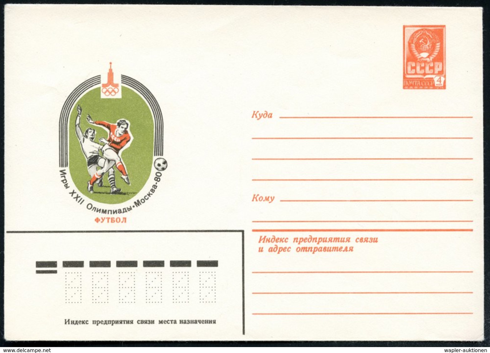 1980 UdSSR, 4 Kop. Ganzsachen-Umschlag, Orangerot: XXII. Olympiade Moskau, Fußball, Ungebr.  Bzw. Fußball-Sonderstempel: - Other & Unclassified