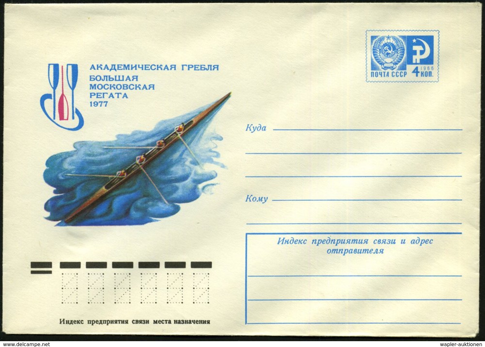 1977 UdSSR, 4 Kop. Ganzsachen-Umschlag, Blau: Große Akademische Ruder-Regatta, Moskau (Vierer U. Ruder) Ungebr. - Rudern - Other & Unclassified