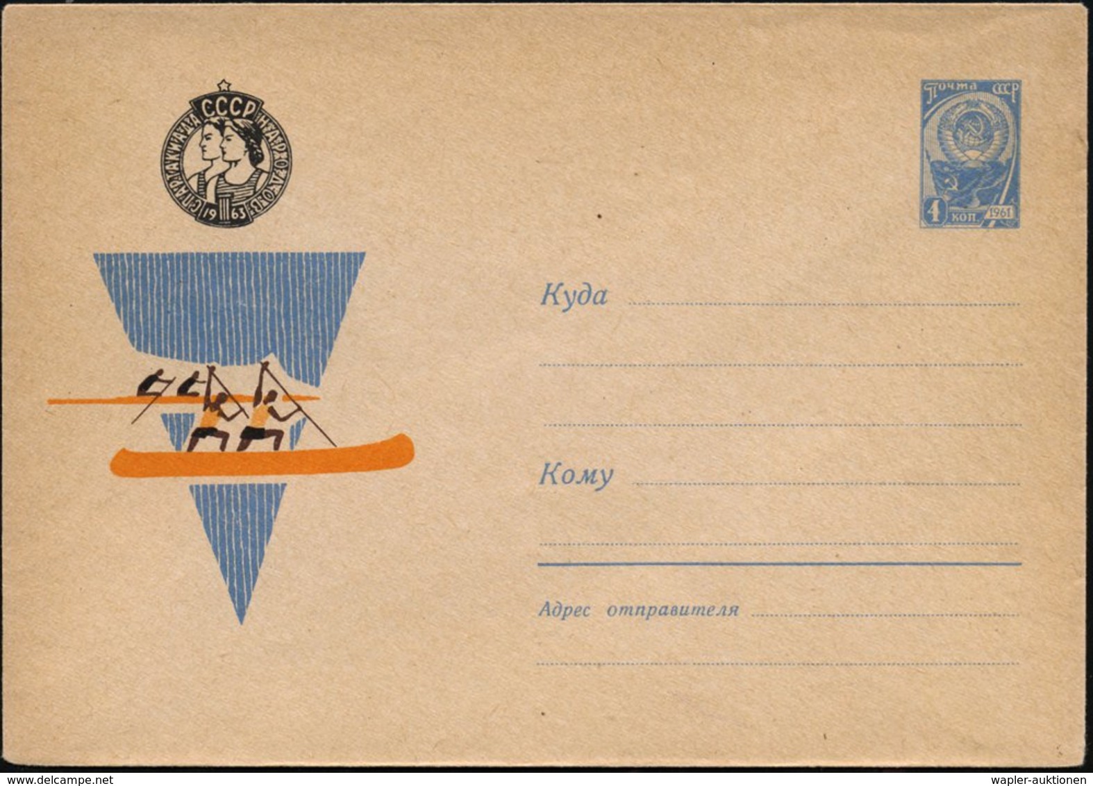 1963 UdSSR, 4 Kop. Ganzsachen-Umschlag, Blau: III. Sowjet. Spartakiade: Kanu Zweier, Rudern Zweier (u. Logo) Ungebr. - K - Sonstige & Ohne Zuordnung