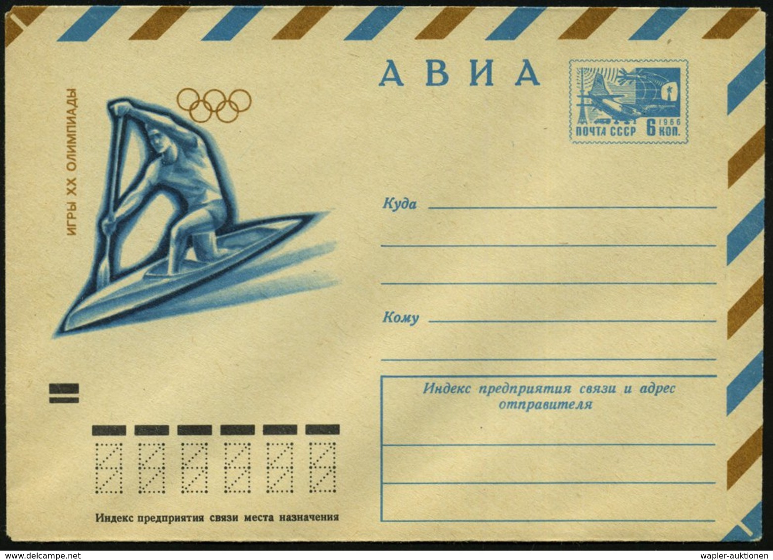1972 UdSSR, 6 Kop. Luftpost-Ganzsachen-Umschlag, Blau: XX. Olympiade (Moskau): Kanu Einer, Ungebr. - Kanu & Kajak / Cano - Other & Unclassified