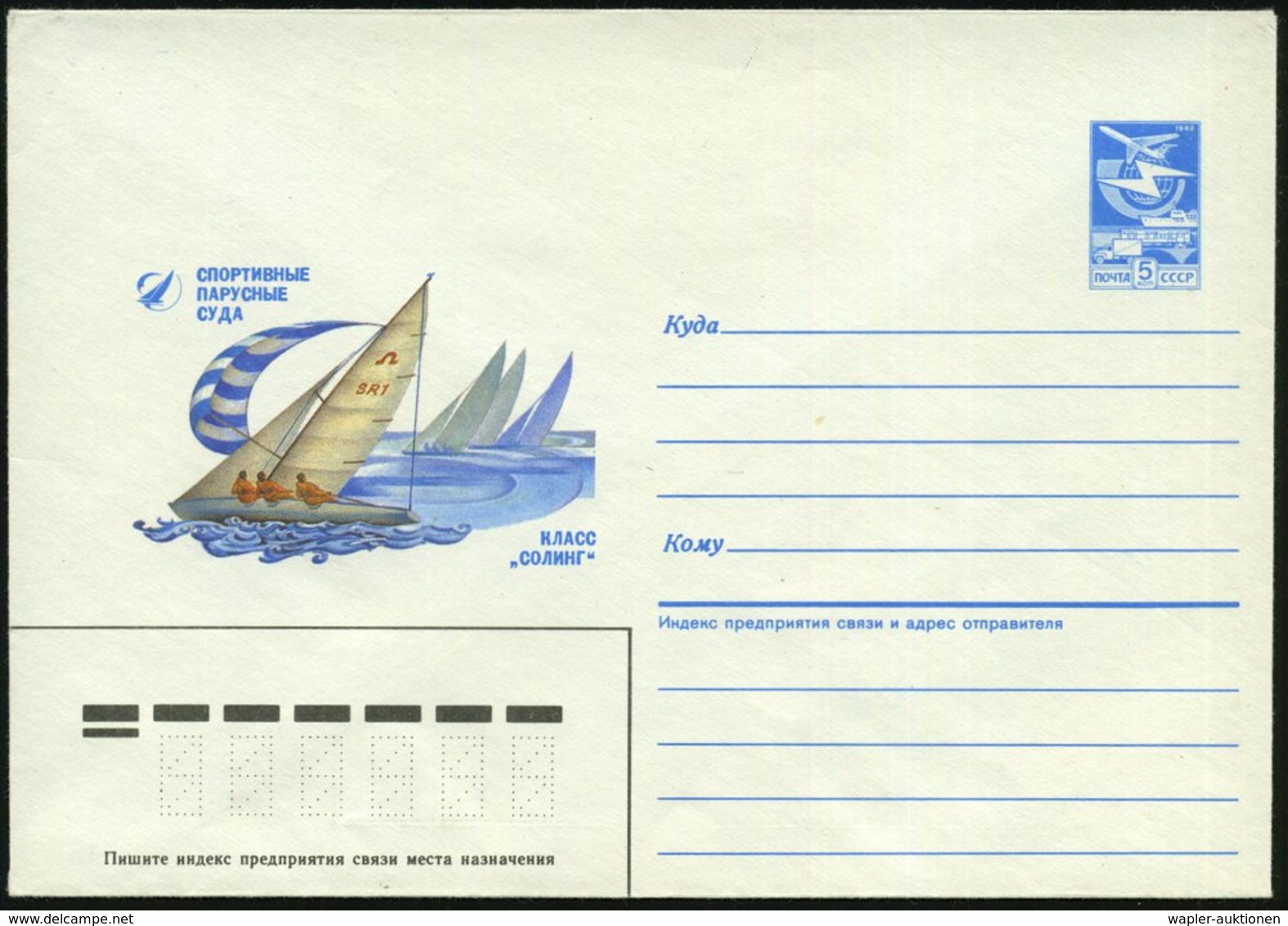 1987 UdSSR, 5 Kop. Ganzsachen-Umschlag, Blau: Segelsport, Boote Des Typs "Soling", Ungebr. - Segelsport / Sailing / Yach - Other & Unclassified