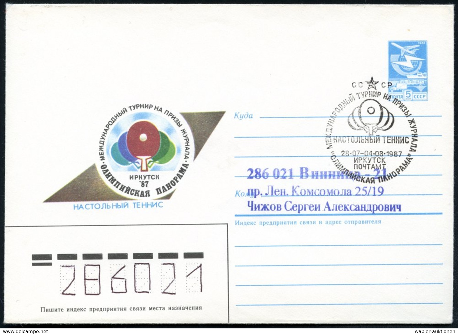 1987 UdSSR, 5 Kop. Ganzsachen-Umschlag, Blau: Internat. Tischtennis-Turnier Irkutsk Um Den Preis Der Zeitung "Olympische - Altri & Non Classificati