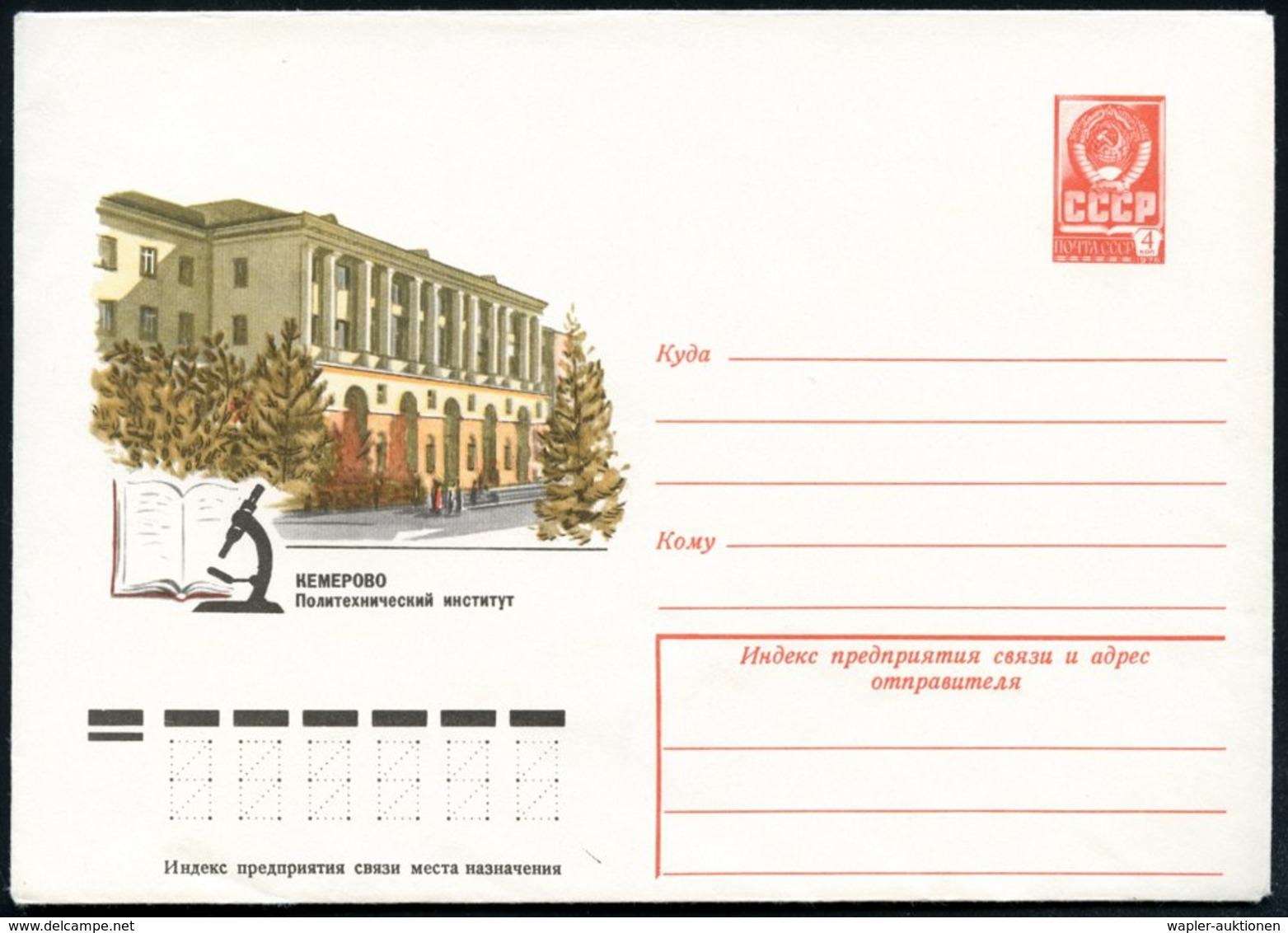 1979 UdSSR, 4 Kop. Ganzsachen-Umschlag Staatswappen, Rotbraun: Kemerowo, Polytechnisches Institut (Mikroskop, Buch, Inst - Other & Unclassified