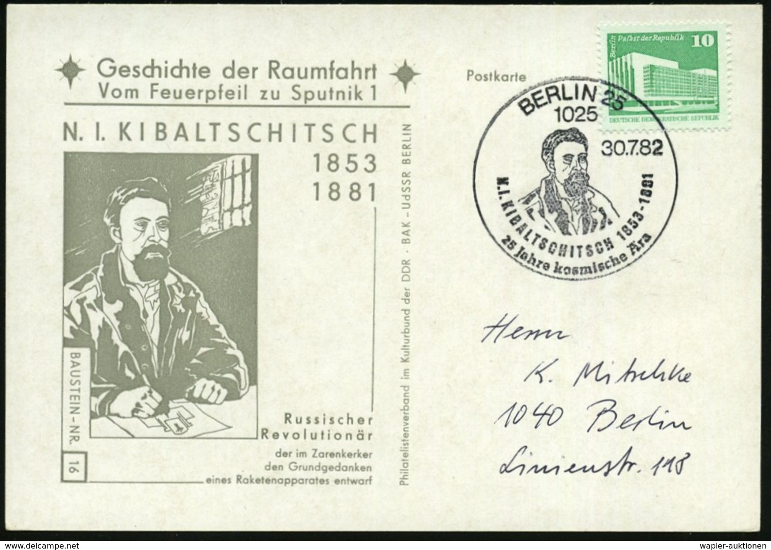 1982 (30.7.) 1025 BERLIN 25, Sonderstempel: N. I. KIBALTSCHITSCH 1853 - 1881..  (Brustbild), Passende Sonderkarte: Kibal - Other & Unclassified