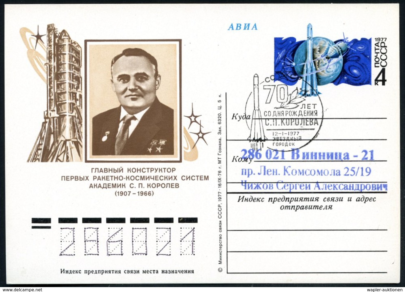 1977 (12.1.) UdSSR, 4 Kop. Sonder-Ganzsache: 70. Geburtstag S. P. Koroljew (1907 - 1966) Raketenbionier (Brustbild, Mehr - Other & Unclassified