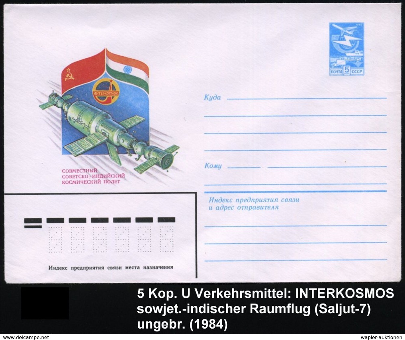 1984 UdSSR, 5 Kop. Ganzsachen-Umschlag, Blau.: Sowjet.-indischer Raumflug (Raumstation, Flaggen) Ungebr. - Sowjetische R - Other & Unclassified