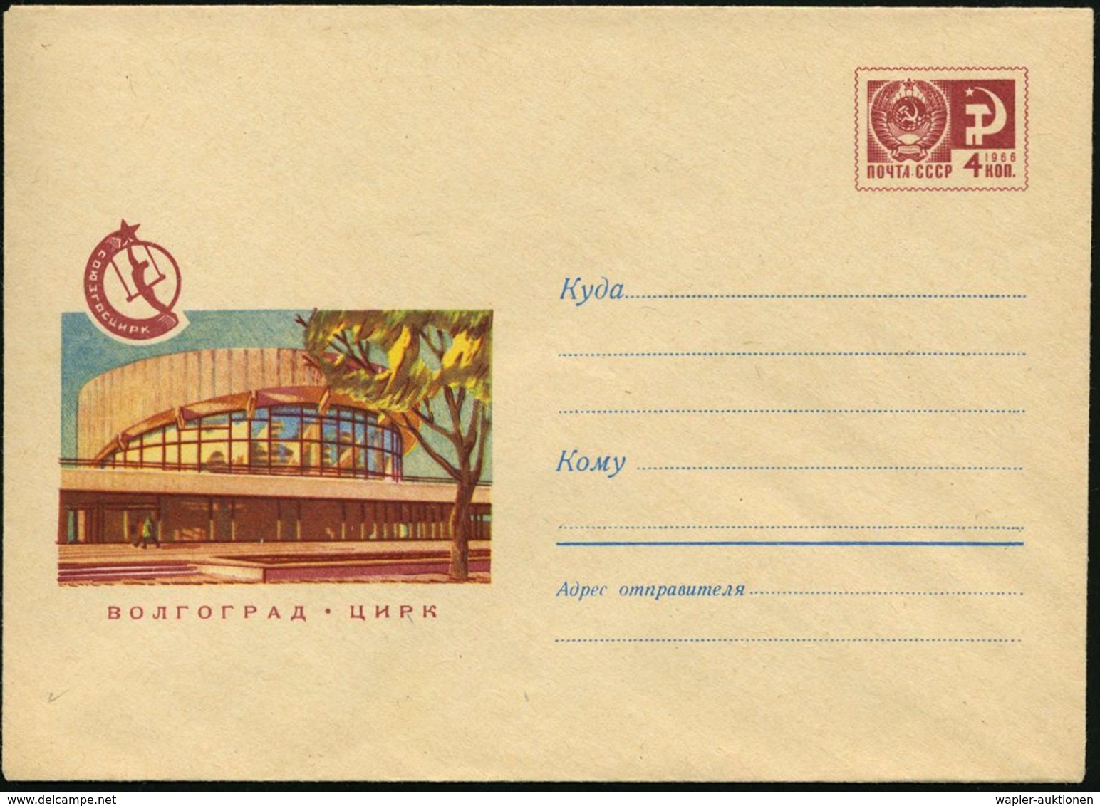 1969 UdSSR, 4 Kop. Ganzsachen-Umschlag, Braun: Wolgograd (ex Stalingrad) Zirkusbau (u. Logo Des Sowjet. Staatszirkus = T - Other & Unclassified
