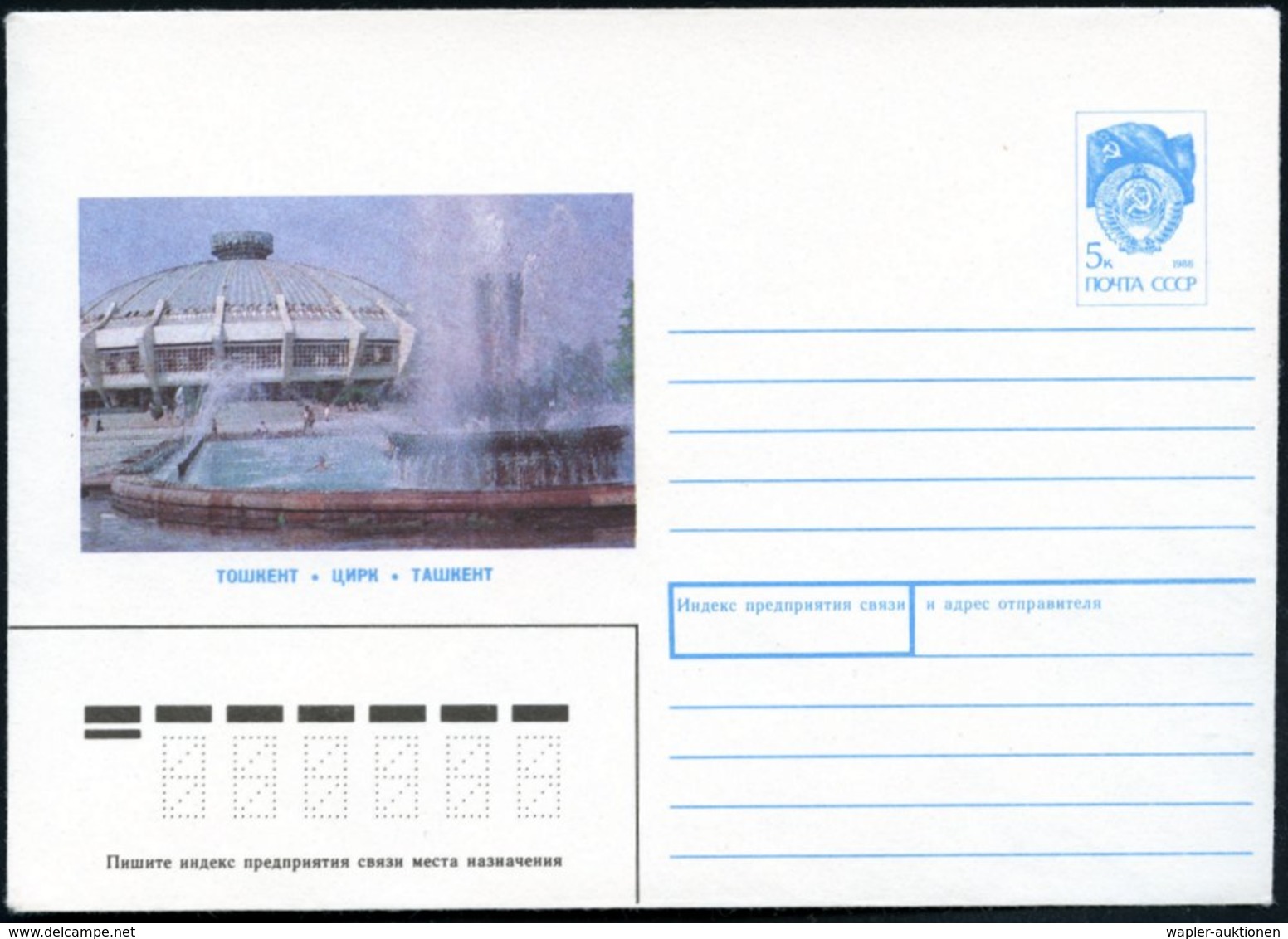 1990 UdSSR, 5 Kop. Ganzsachen-Umschlag, Blau: Taschkent, Moderner Zirkusbau (u. Brunnen), Ungebr. - Zirkus & Varieé / Ci - Sonstige & Ohne Zuordnung