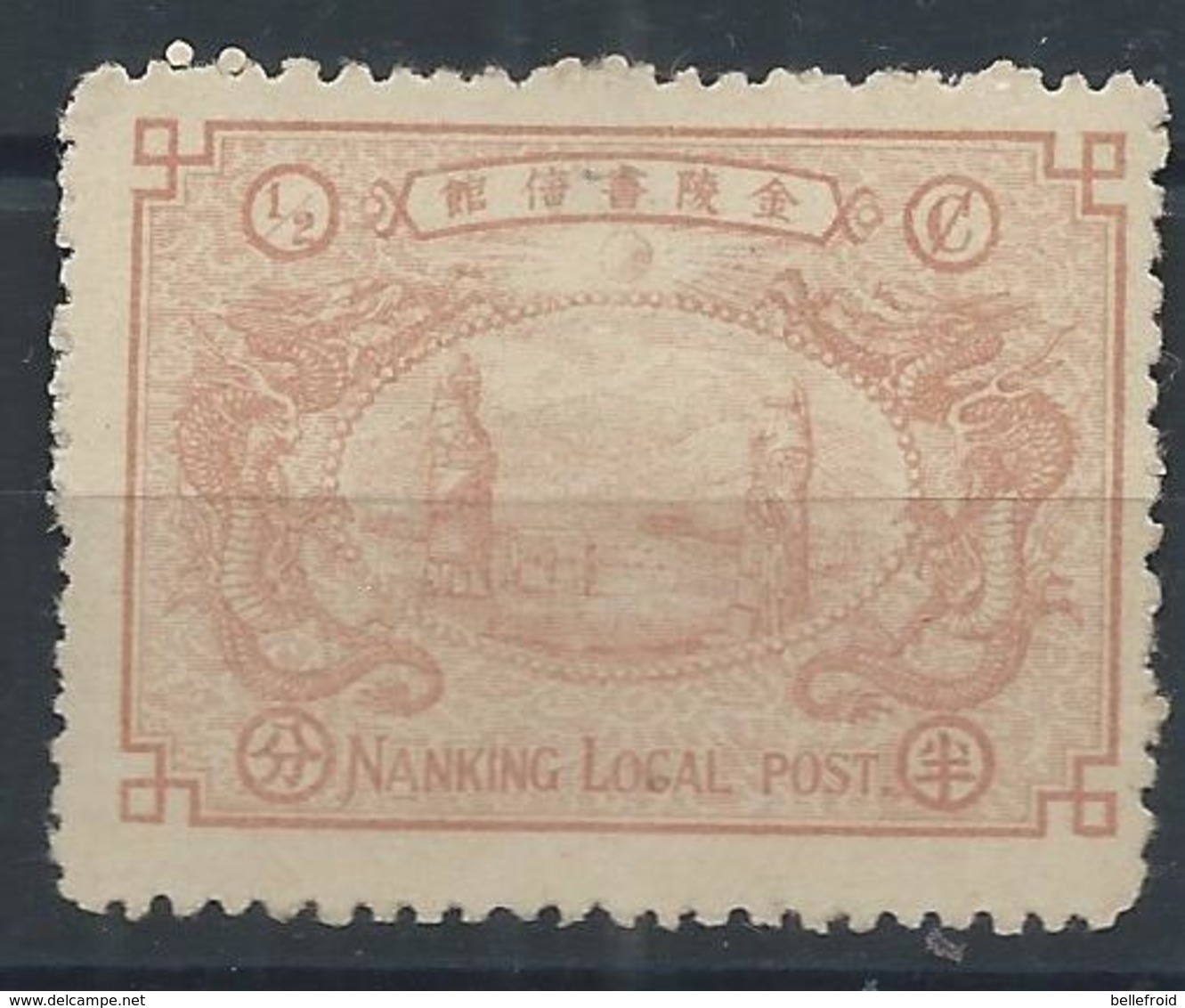 1896 CHINA NANKING LOC POST-1/2 C SOLID LETTERS MINT H CHAN LN10 Mi Cv €40 #2 - Unused Stamps