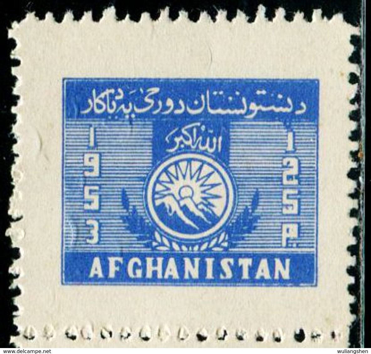 AFH331 Afghanistan 1953 Pashtun Banner 1V MNH - Afghanistan