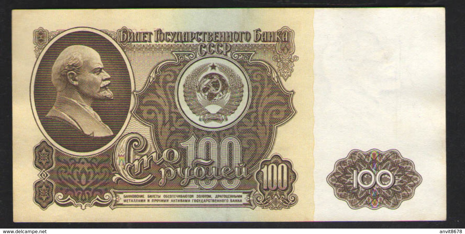 100 РУБ 1961г СЕРИЯ АХ - Russie