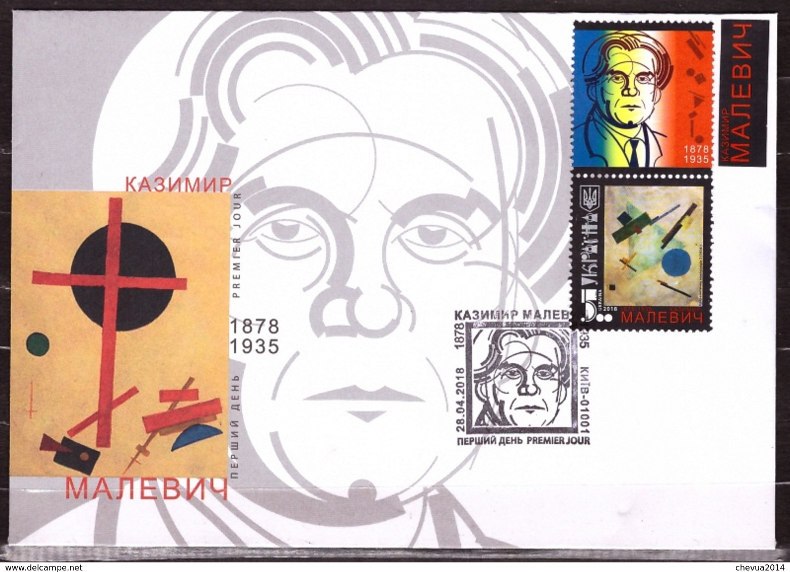 2018 Ukraine FDC Cover Kazimir Malevich Art Supermatic Composition Picture #510 - Ukraine