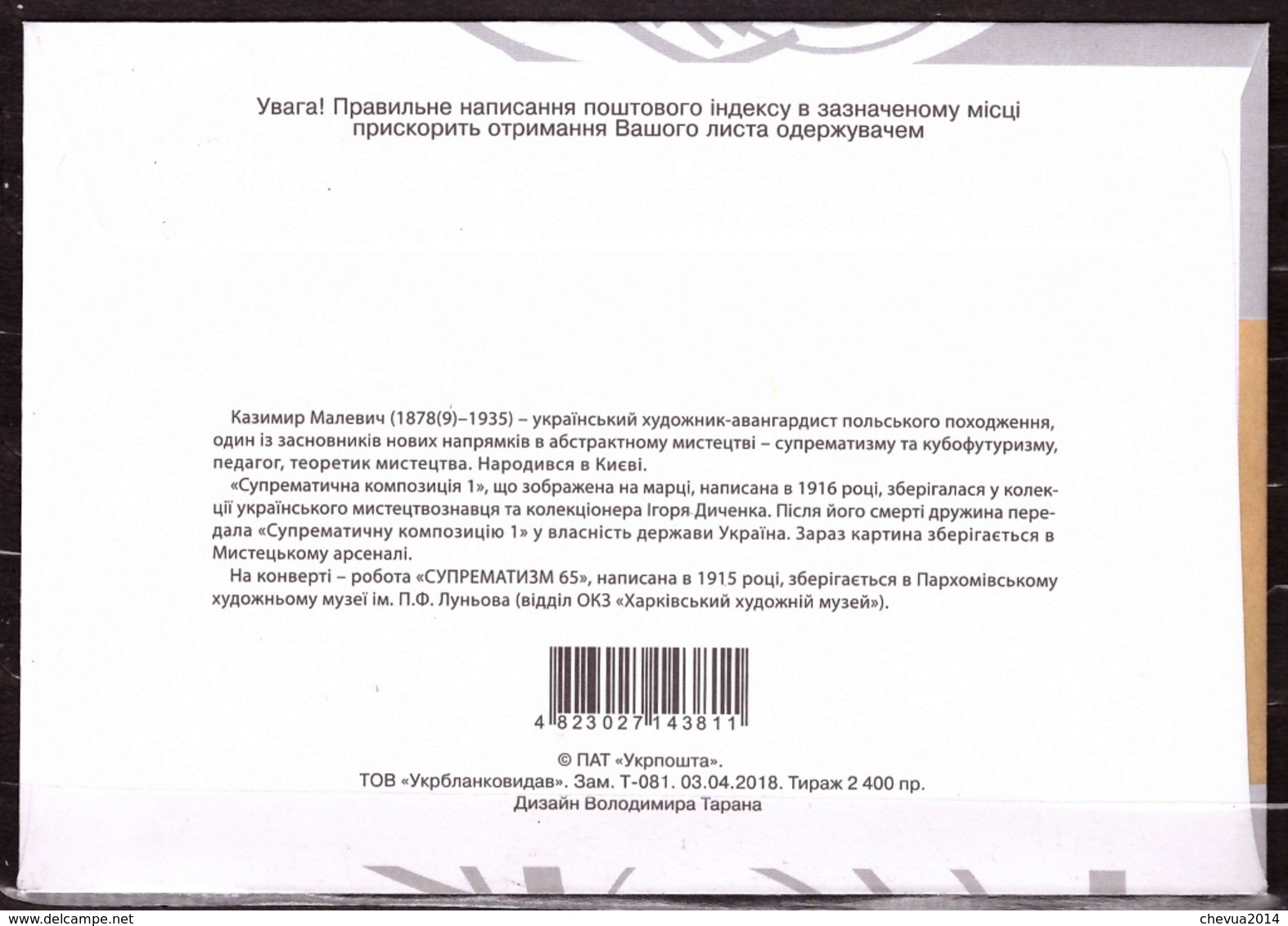 2018 Ukraine FDC Cover Kazimir Malevich Art Supermatic Composition Picture #510 - Ucraina