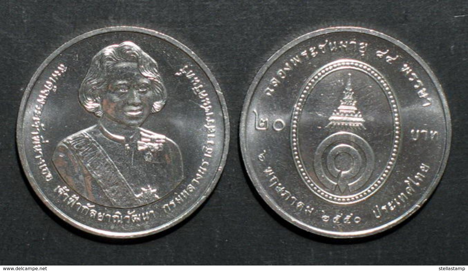Thailand Coin 20 Baht 2007 84th Birthday Galayani UNC - Thailand