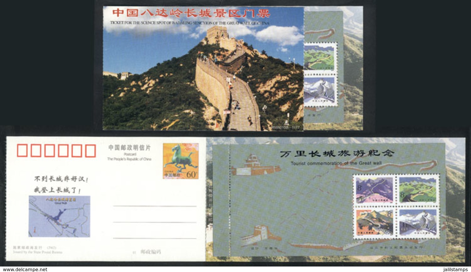 1077 CHINA: Year 1979, ""booklet"" With Postal Stationery And Small Pane, The Great Wall, Very Nice!" - Sonstige & Ohne Zuordnung