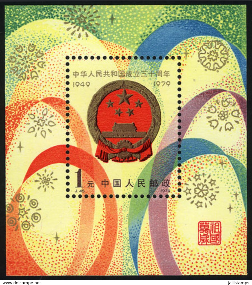 1080 CHINA: Sc.1501, 1979 National Emblem, MNH, VF Quality! - Sonstige & Ohne Zuordnung