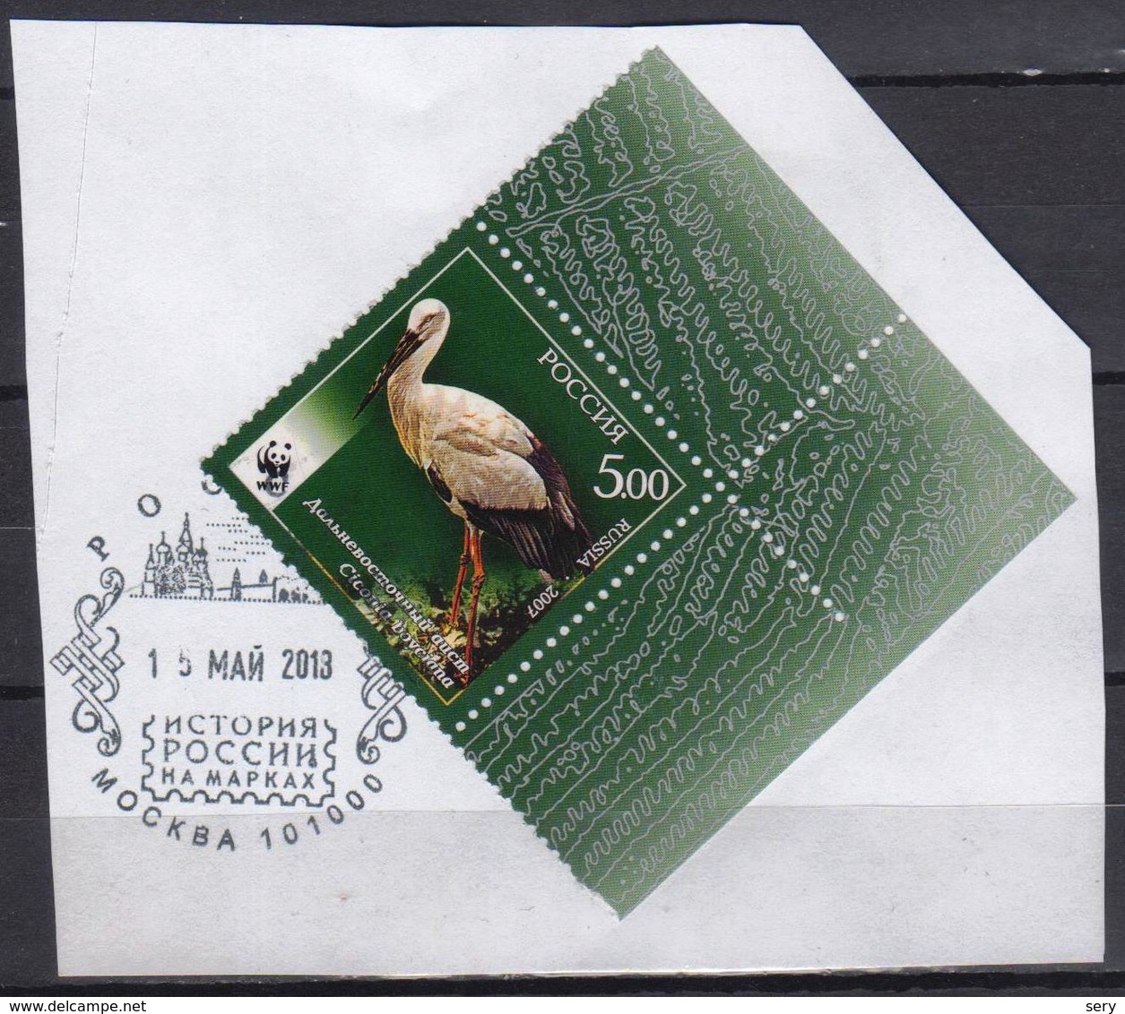 Russia 2007 1 V Used Cancelled Far Eastern Stork - Cicogne & Ciconiformi