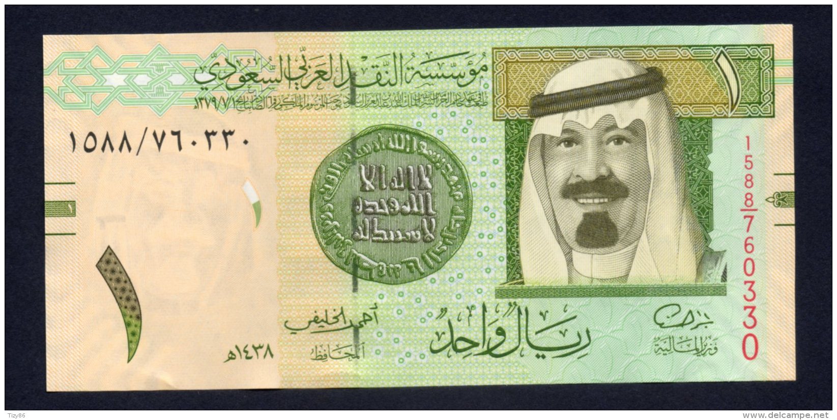 Banconota Arabia Saudita - 1 Rial 2016 (FDS/UNC) - Arabie Saoudite