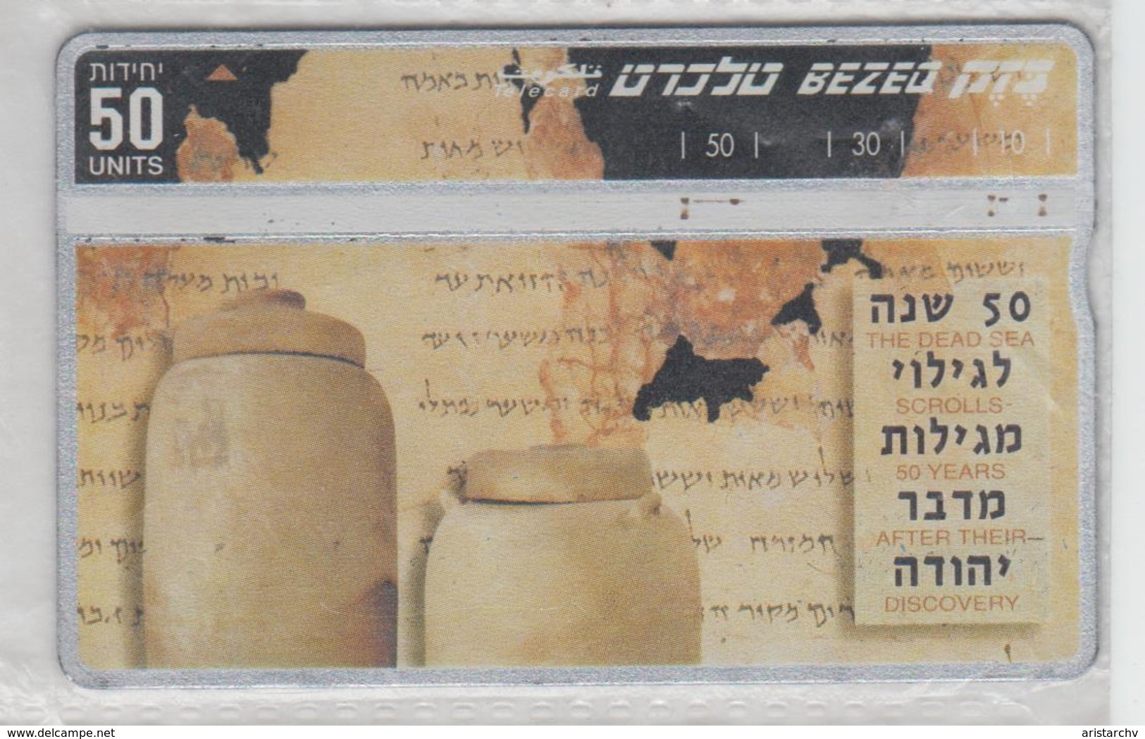 ISRAEL 1997 THE DEAD SEA SCROLLS JERUSALEM MUSEUM USED PHONE CARD - Israel