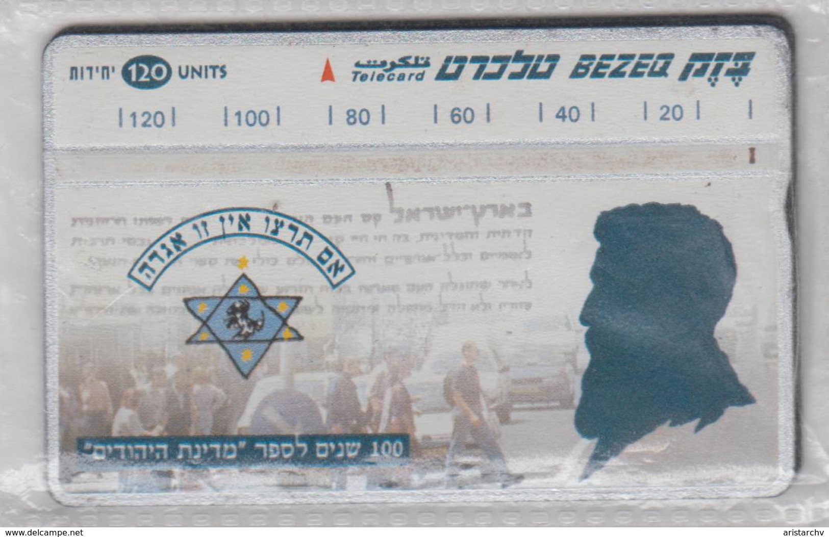 ISRAEL 1997 DOCTOR BENYAMIN ZEEV THEODOR HERZL USED PHONE CARD ONE MARC - Israel