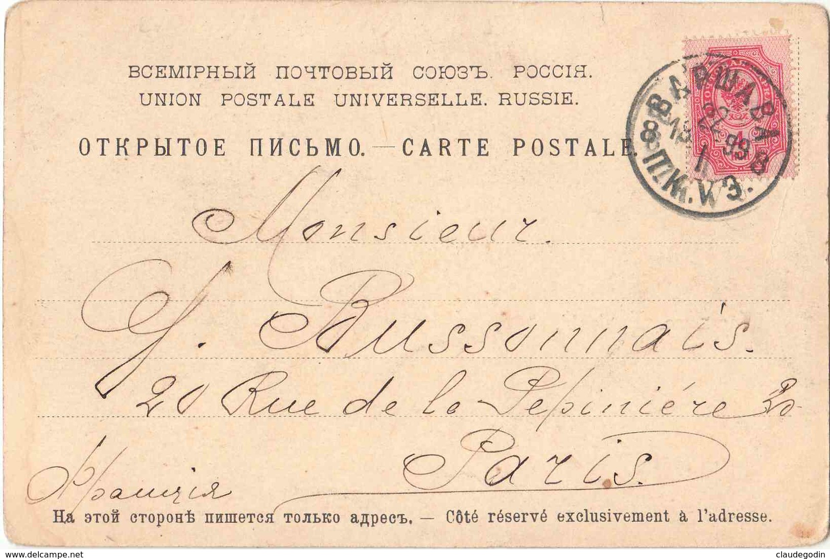 Warszawa , Lazienki. Varsovie, Parc Lazienki. CPA Précurseur. Rare. Circulé En 1899. Timbre Russe. 2 Scans - Polonia