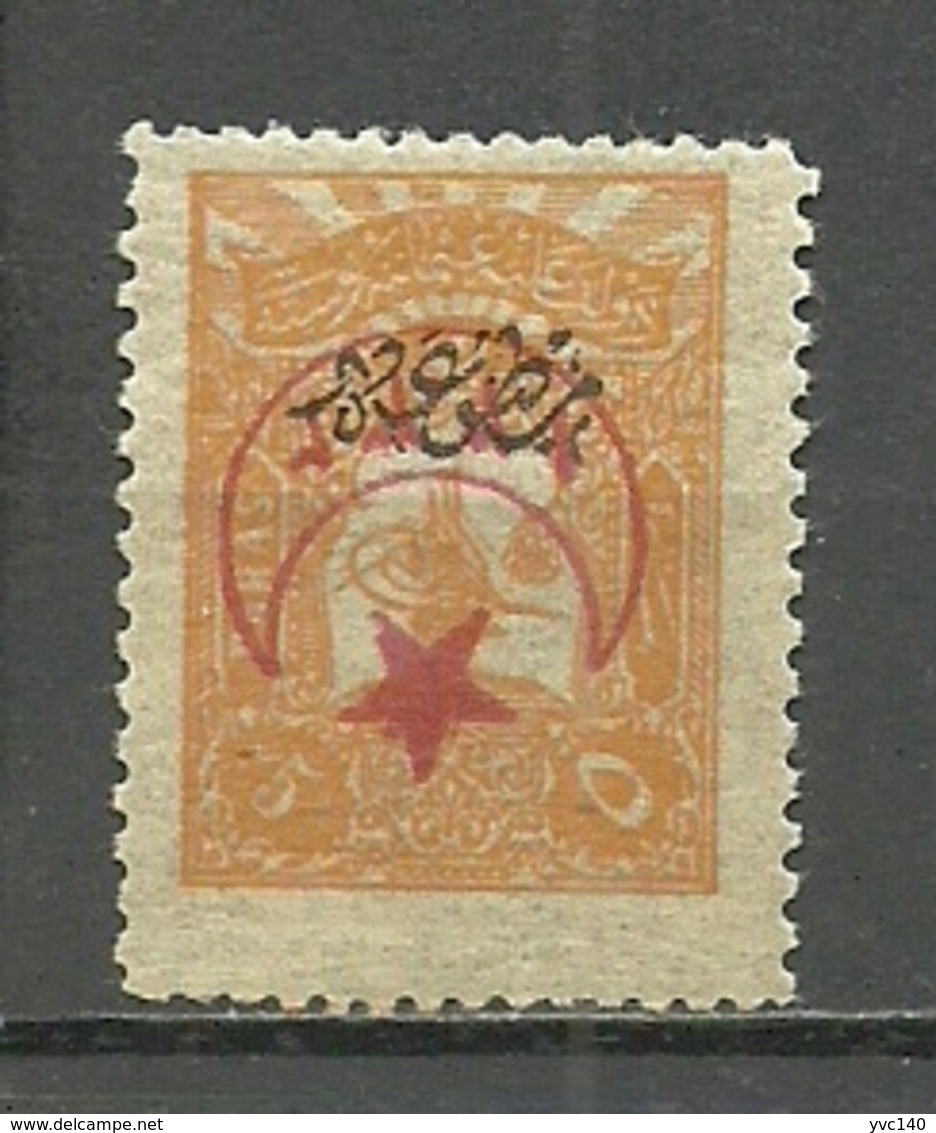 Turkey; 1916 Overprinted War Issue Stamp 5 P. ERROR "Inverted Overprint" - Unused Stamps