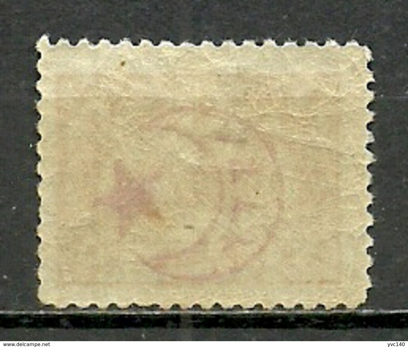 Turkey; 1916 Overprinted War Issue Stamp 5 P. ERROR (Overprint To Right) - Ongebruikt