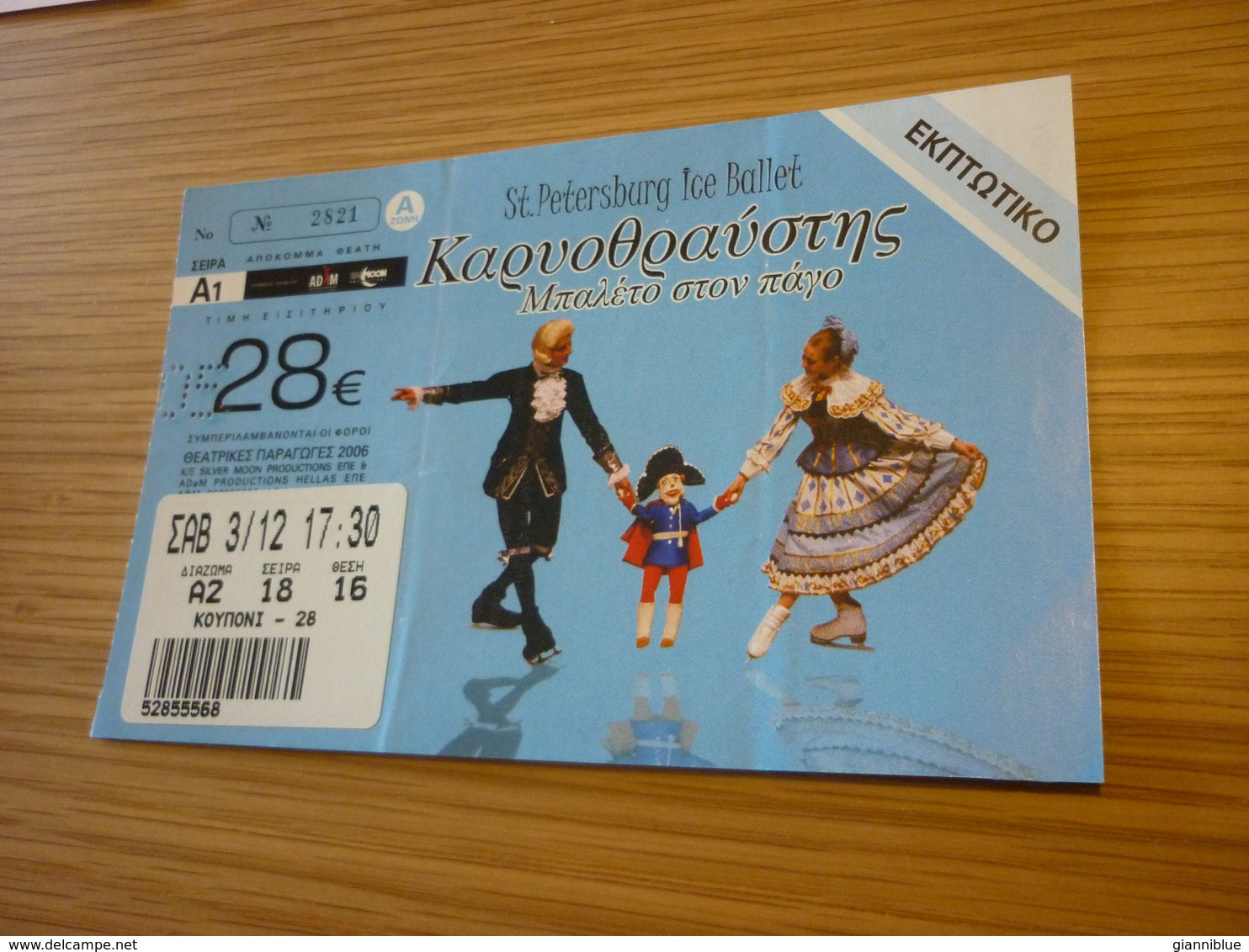 The Nutcracker St. Petersburg Ice Ballet Skating Used Greece Greek Ticket - Tickets De Concerts